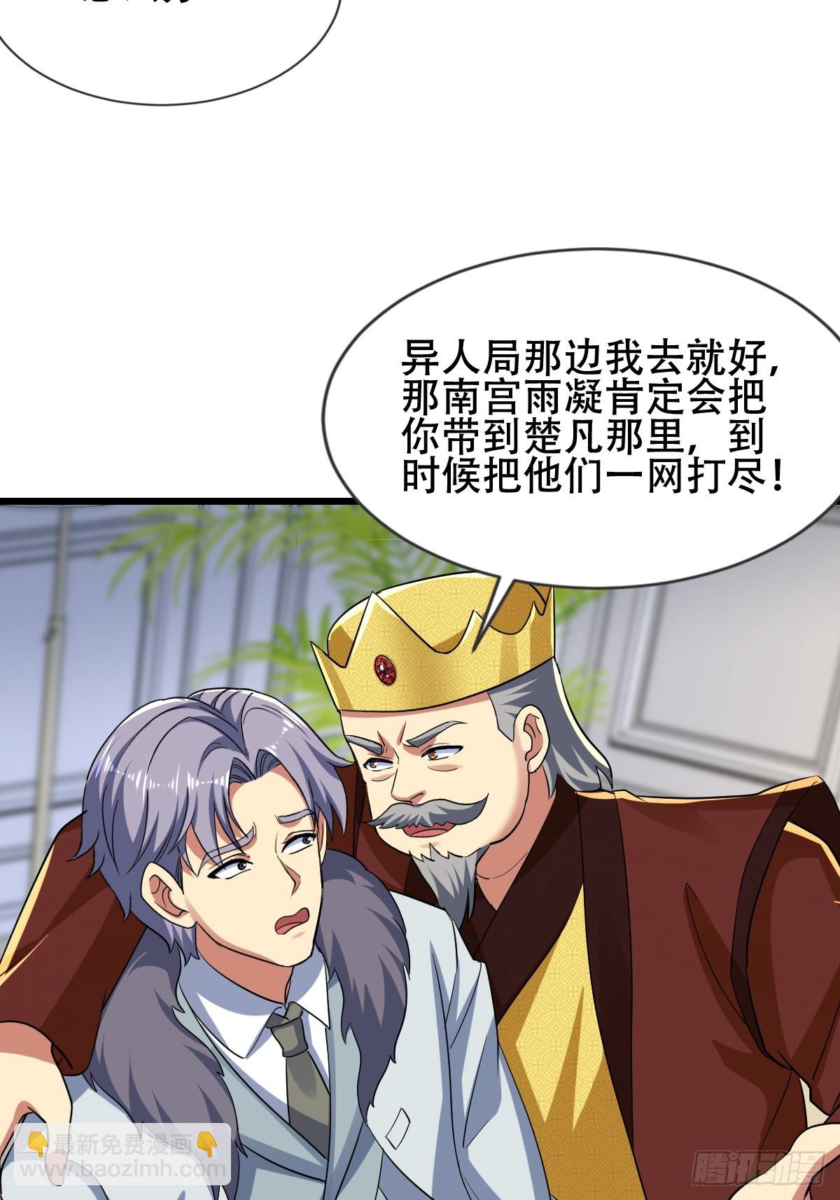 23话 异人局-第24话