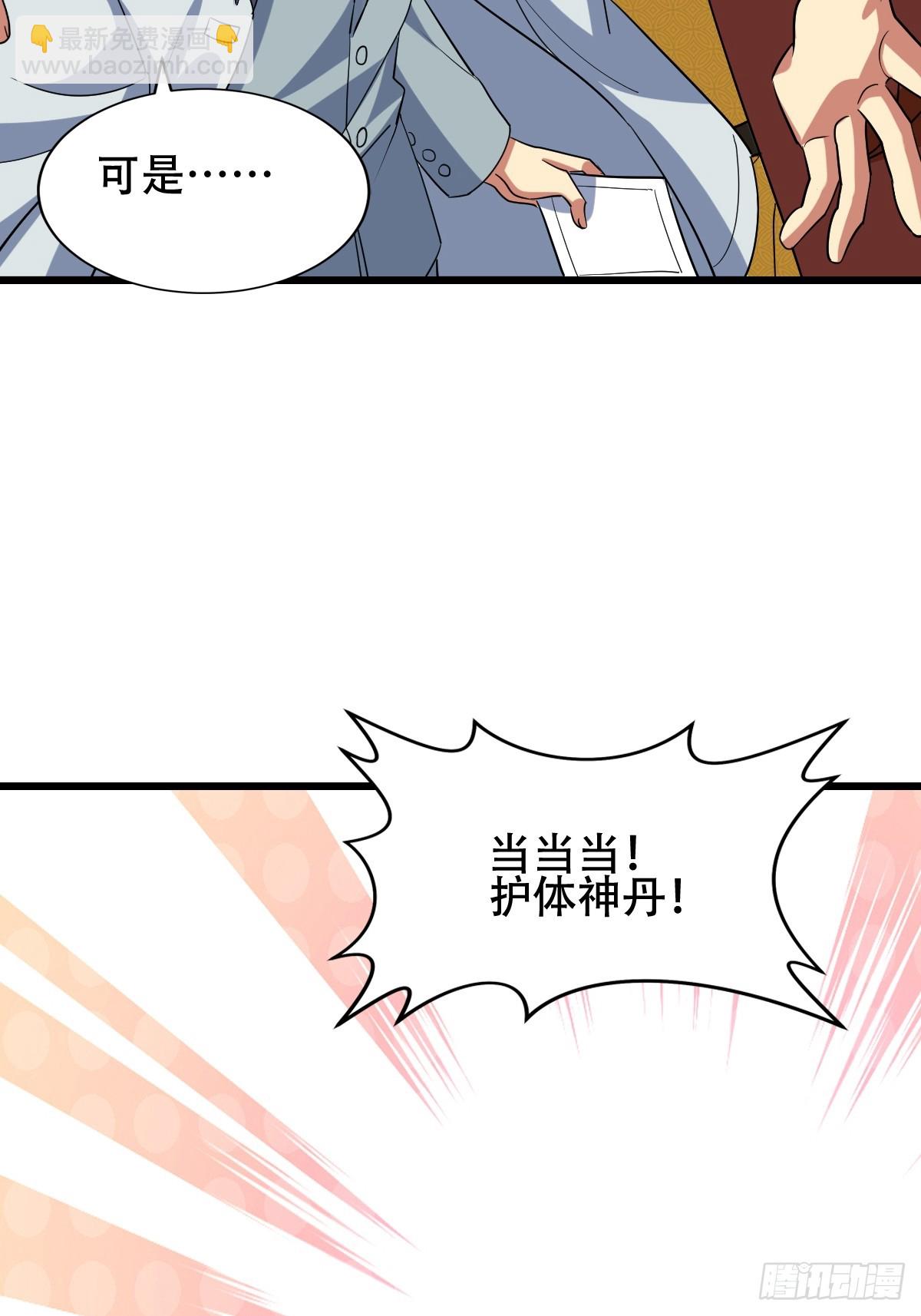 23话 异人局-第24话