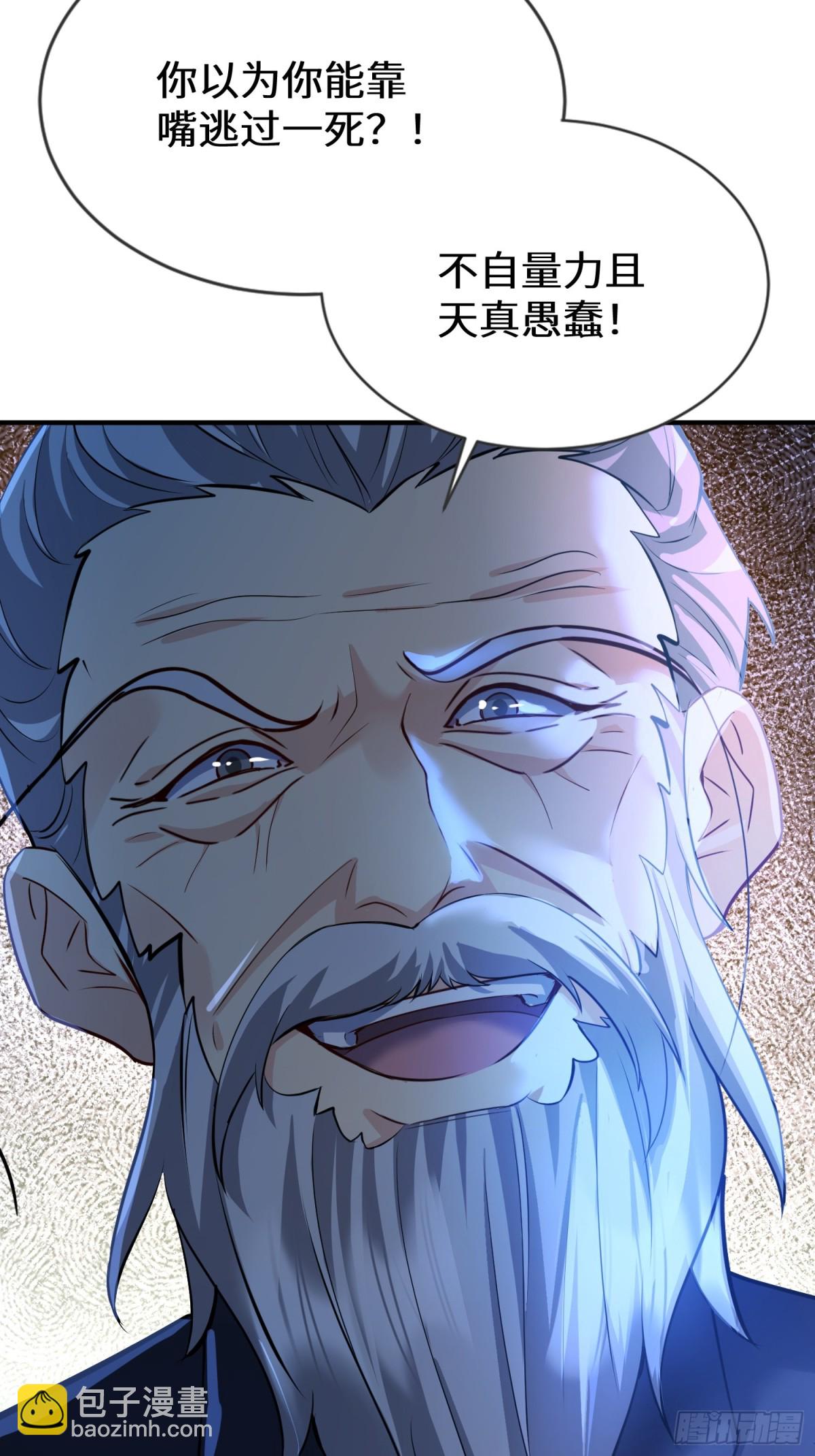 25话 带走楚凡(1/3)-第26话