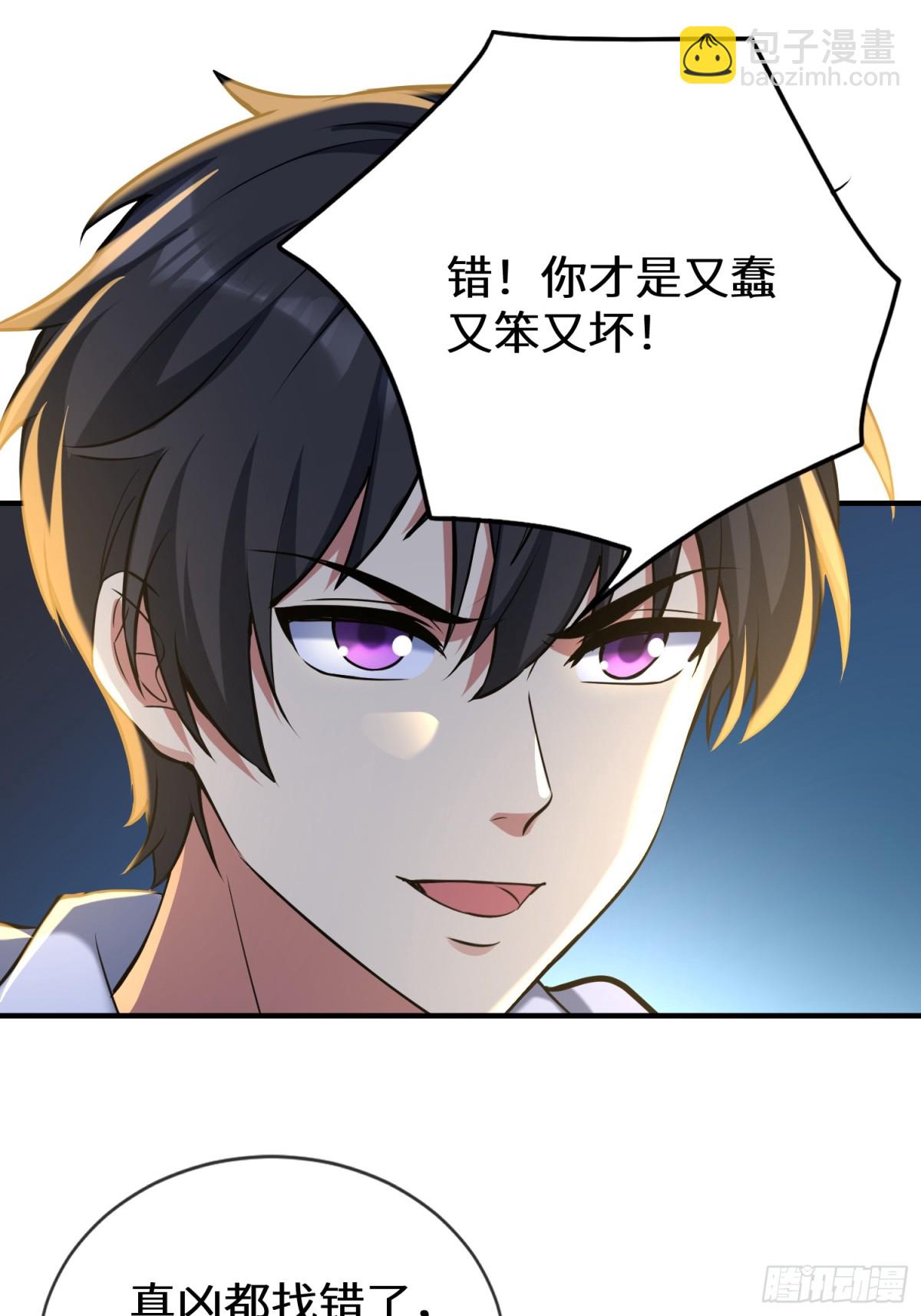 25话 带走楚凡(1/3)-第26话