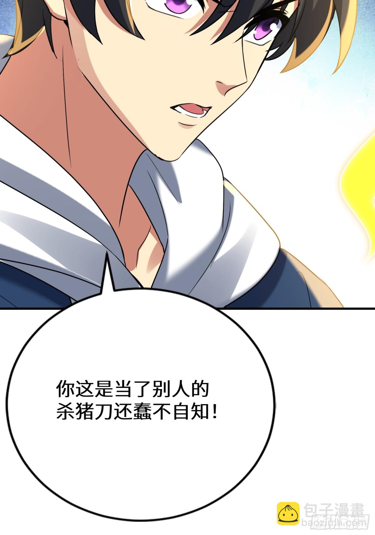 25话 带走楚凡(1/3)-第26话