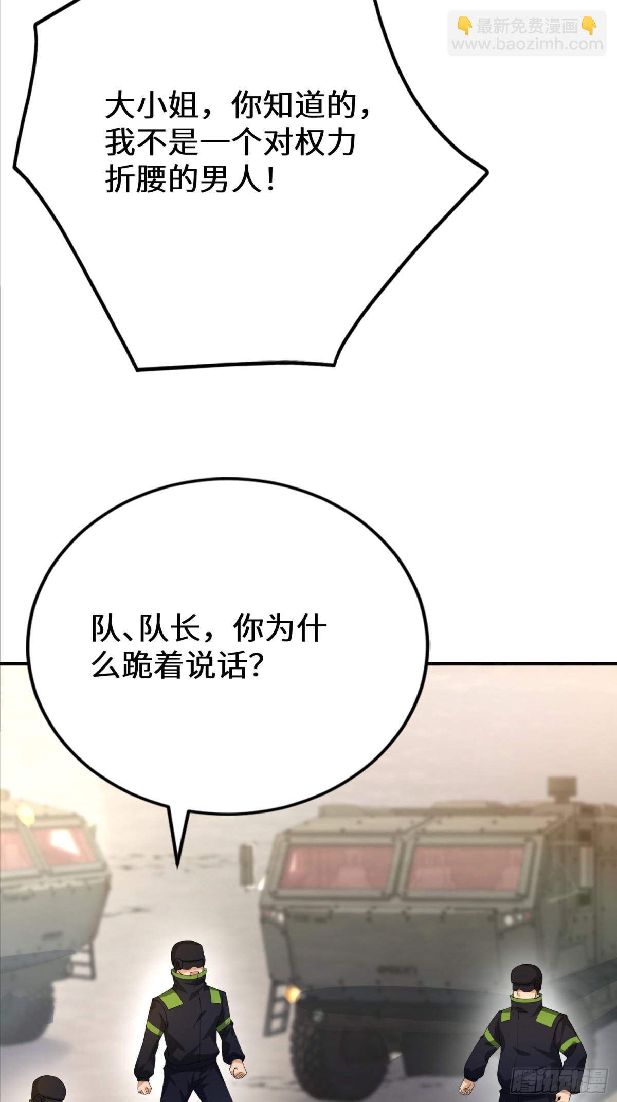 七个师姐把我宠上天 - 25话 带走楚凡(2/3) - 4