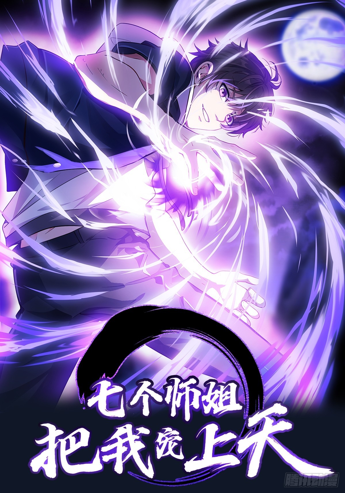 27 对楚凡的审判(1/2)-第28话