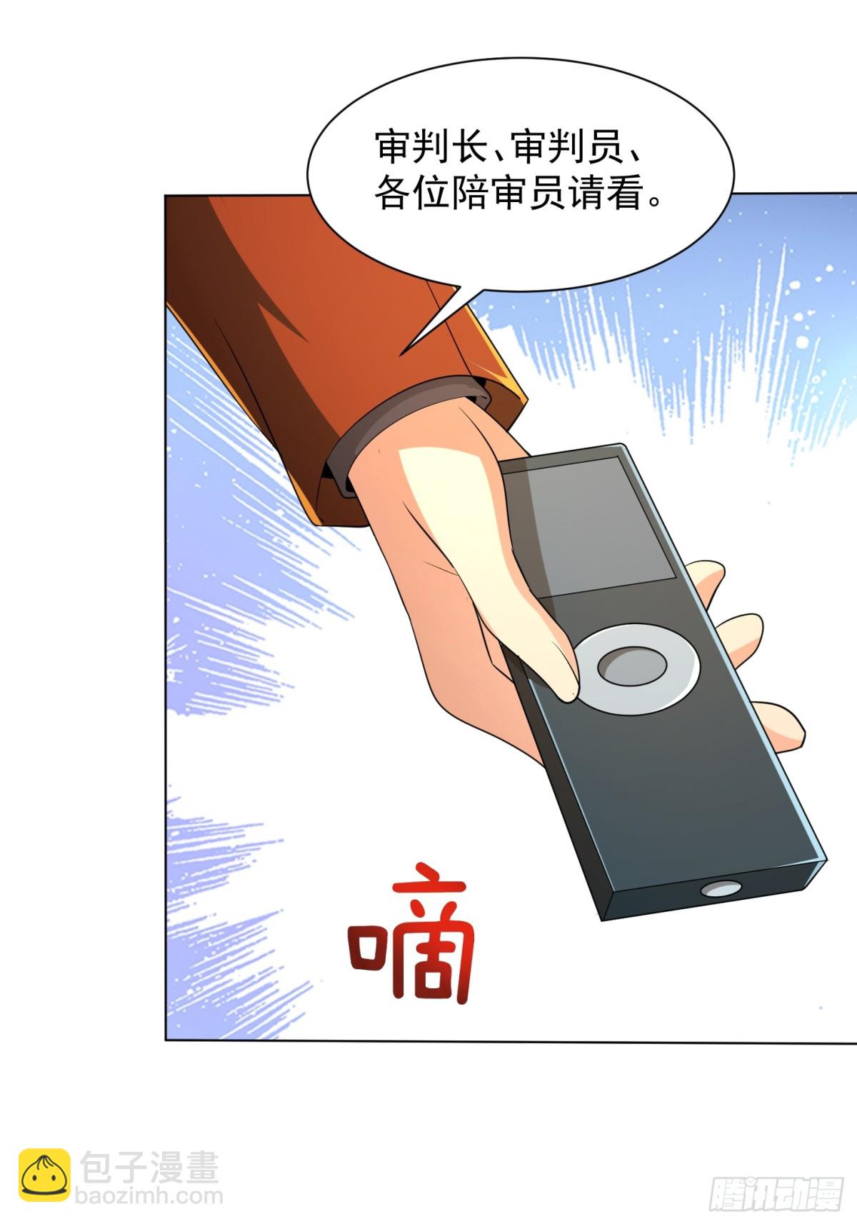 27 对楚凡的审判(1/2)-第28话