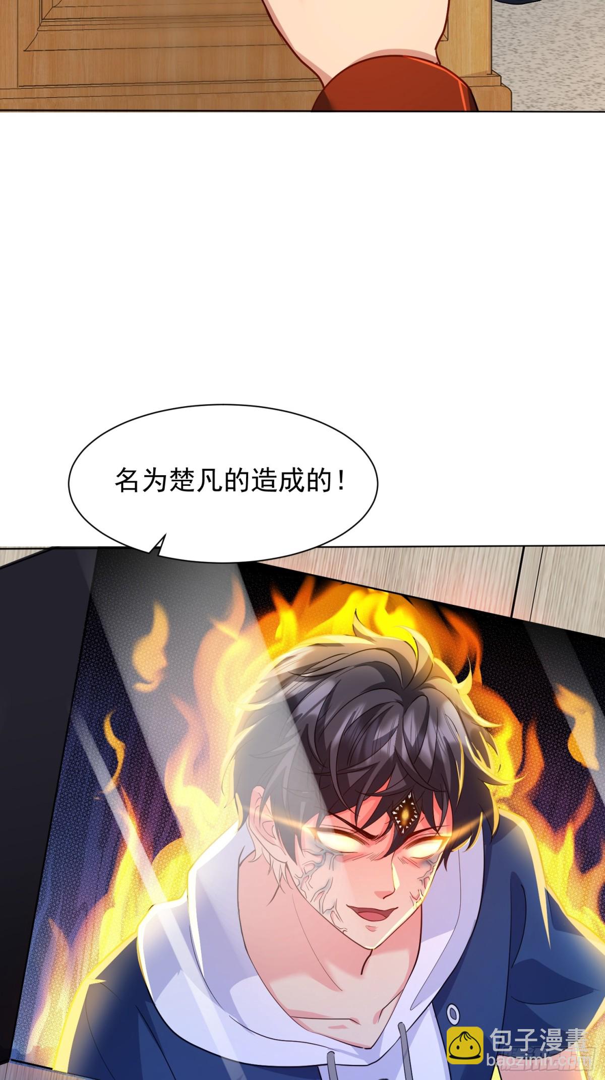 27 对楚凡的审判(1/2)-第28话