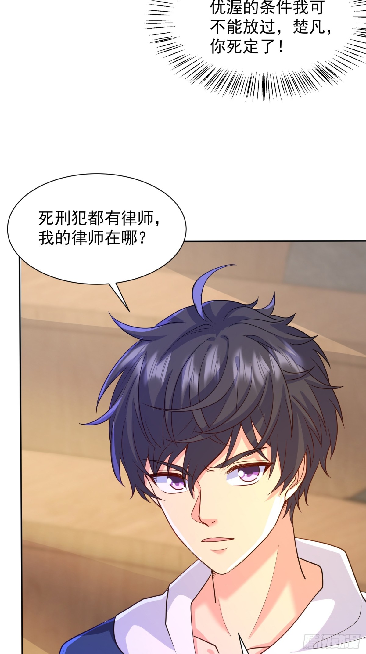 27 对楚凡的审判(1/2)-第28话