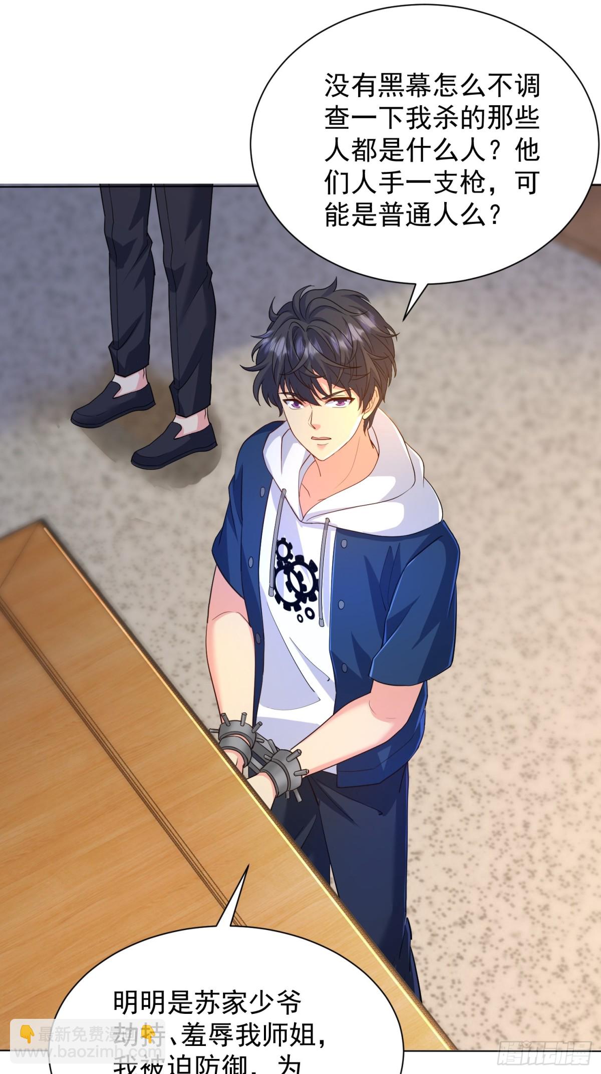 27 对楚凡的审判(1/2)-第28话