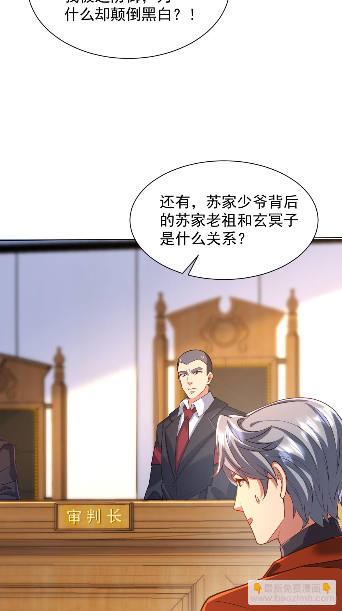 27 对楚凡的审判(1/2)-第28话