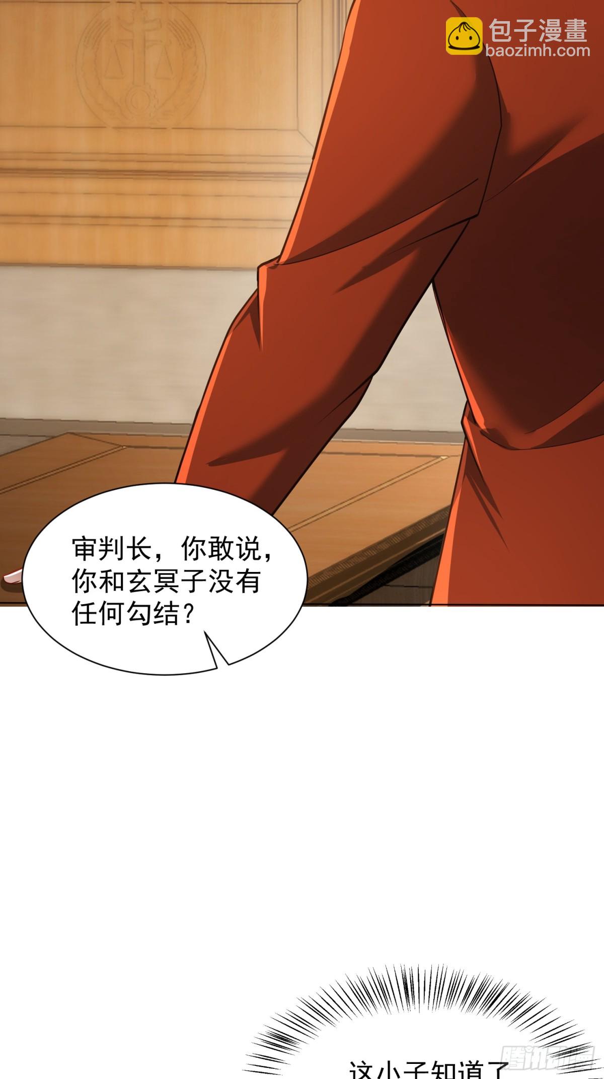 27 对楚凡的审判(1/2)-第28话