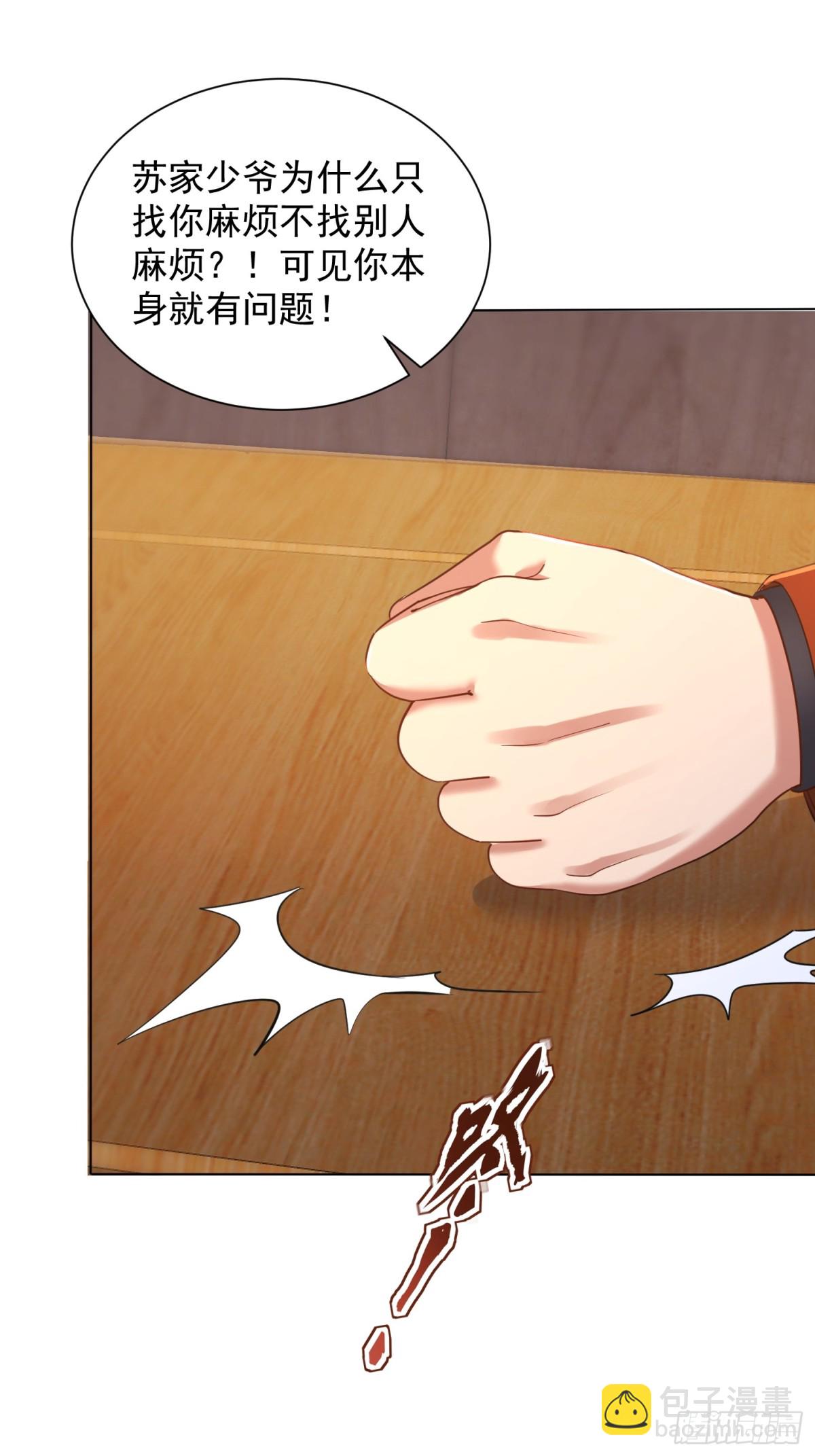 27 对楚凡的审判(1/2)-第28话