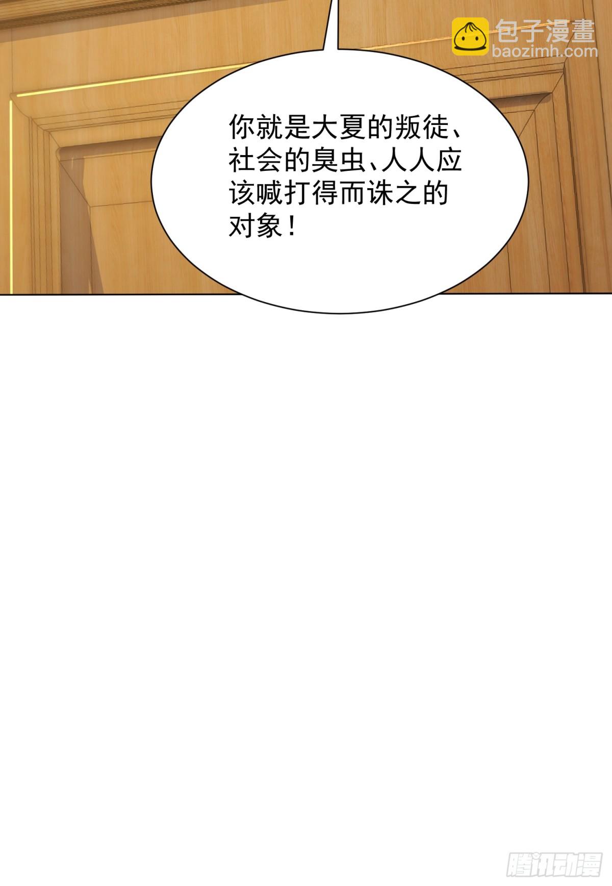 27 对楚凡的审判(1/2)-第28话