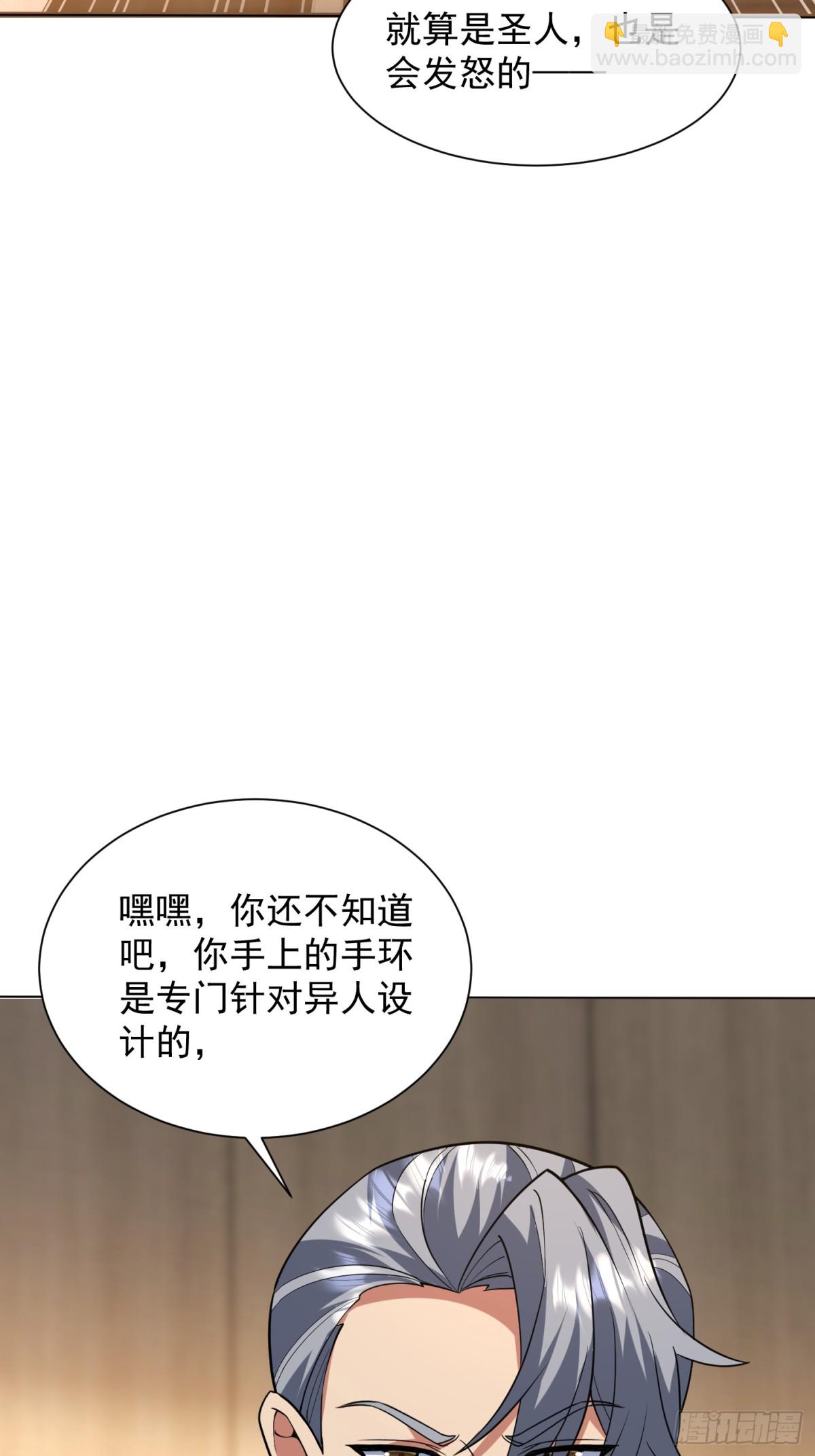 27 对楚凡的审判(1/2)-第28话