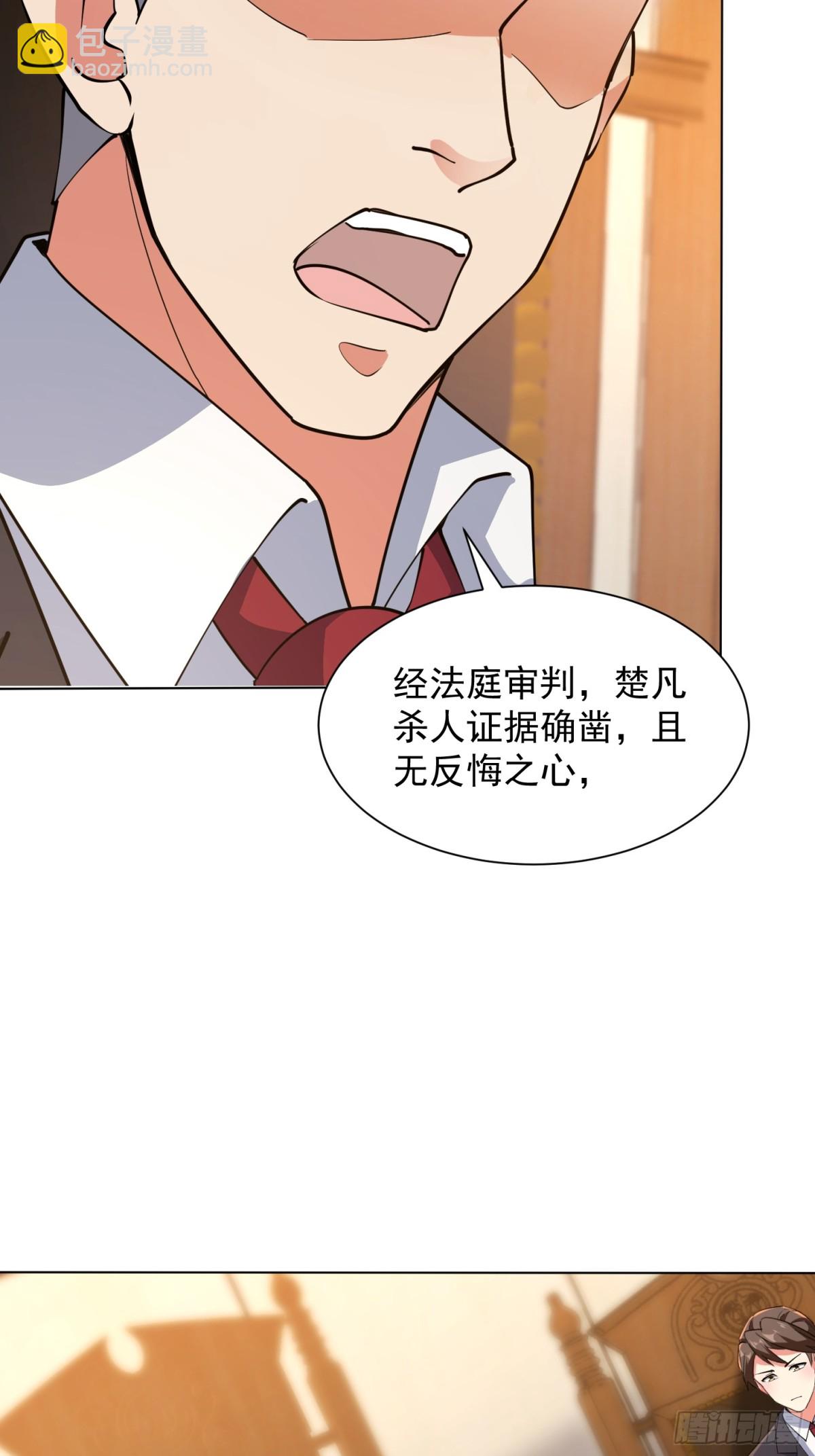 27 对楚凡的审判(1/2)-第28话