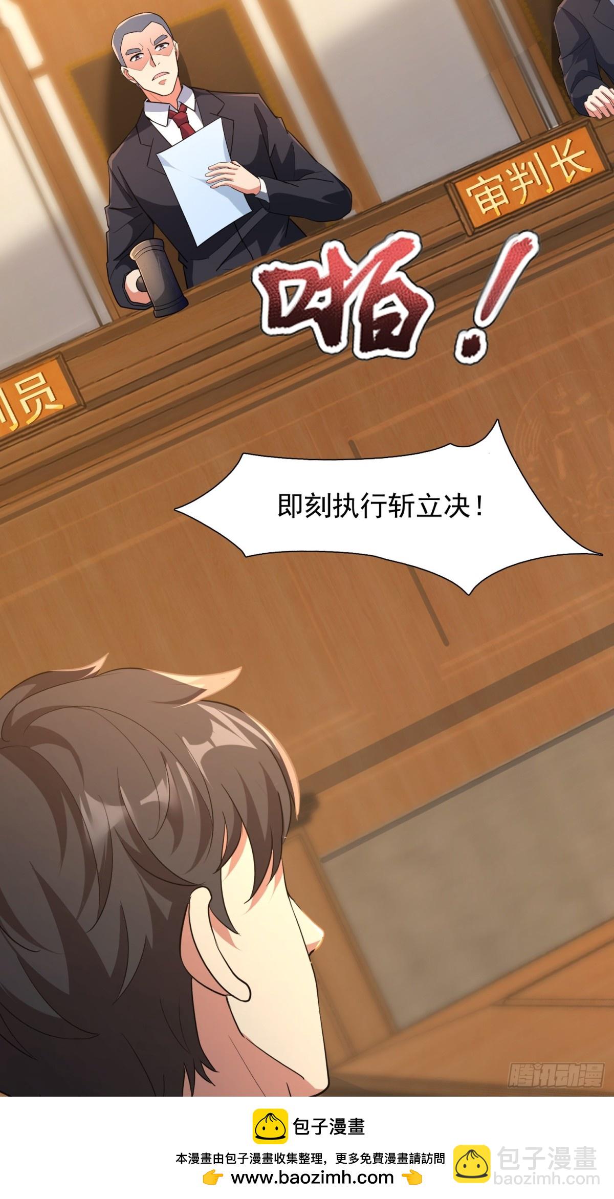 27 对楚凡的审判(1/2)-第28话