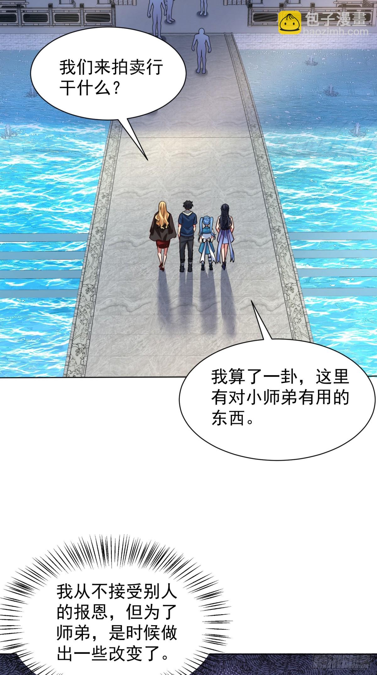 29话 拍卖会(1/2)-第30话