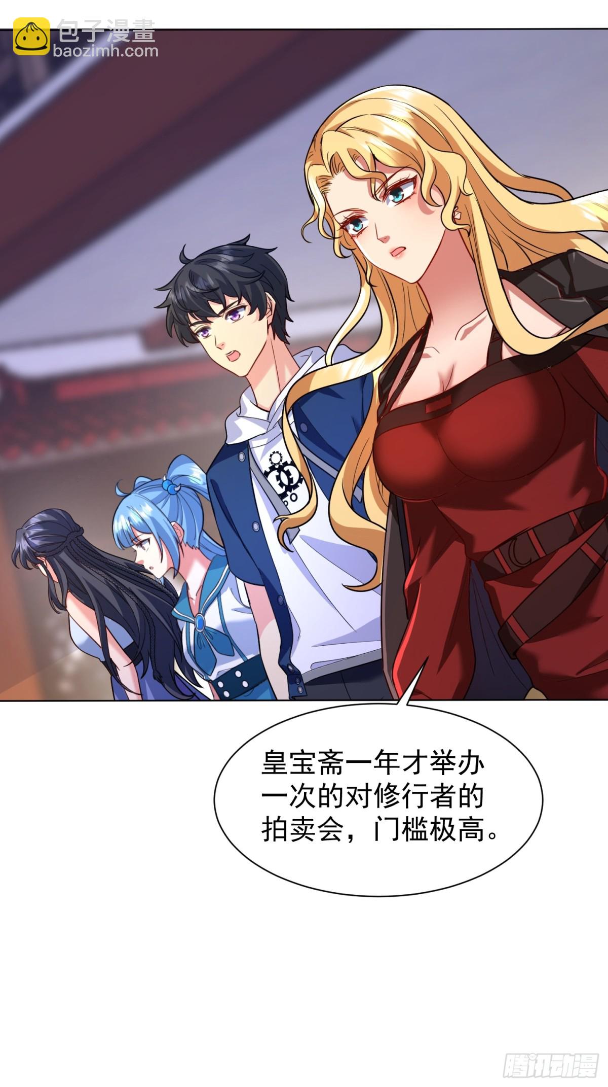 29话 拍卖会(1/2)-第30话