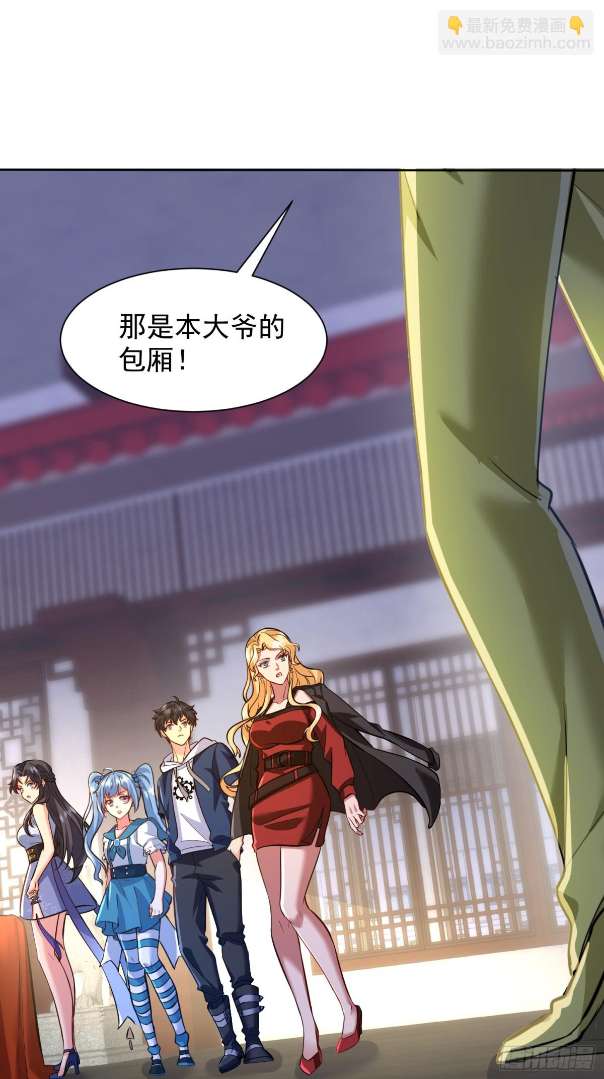 29话 拍卖会(1/2)-第30话