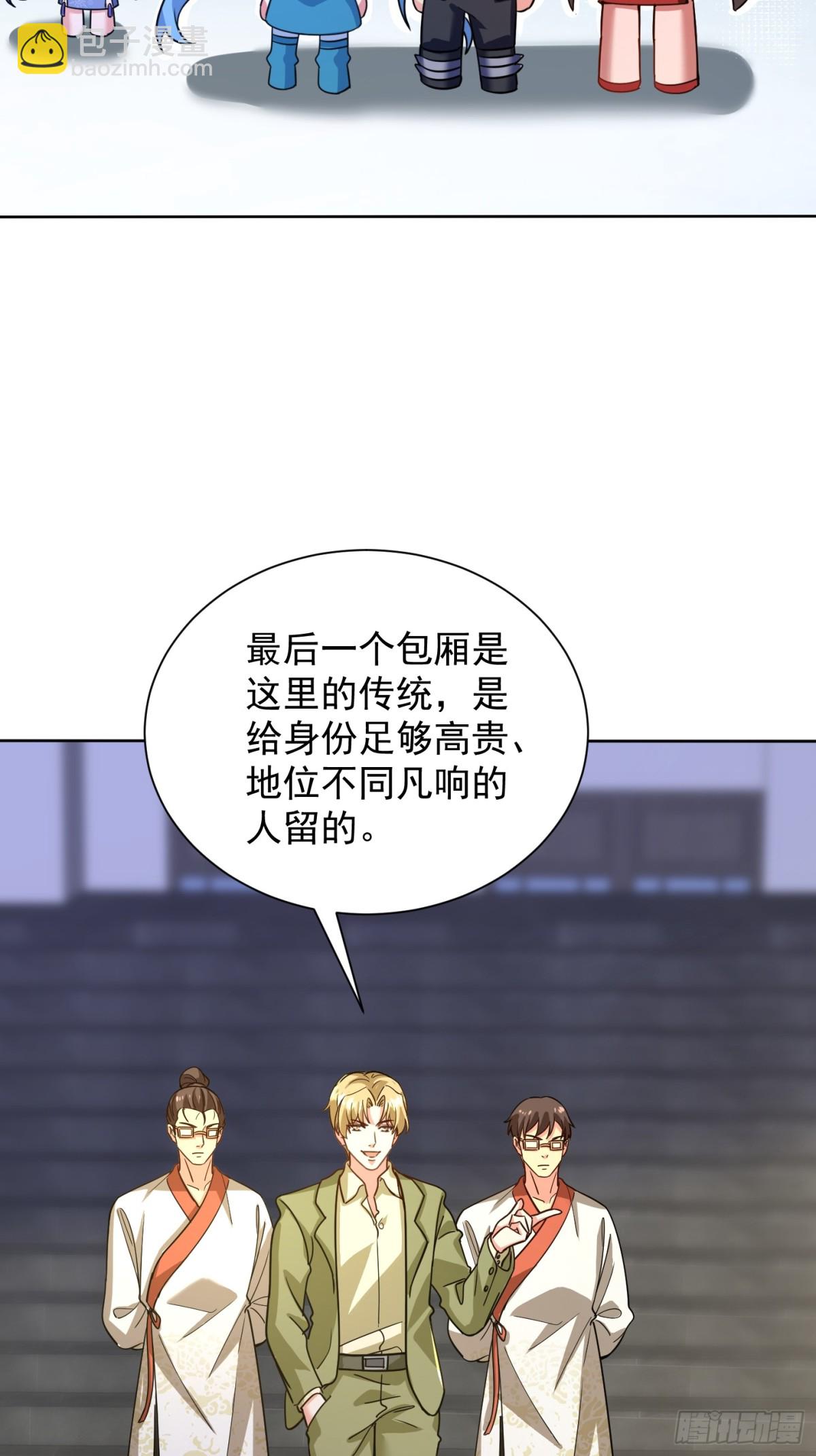 29话 拍卖会(1/2)-第30话