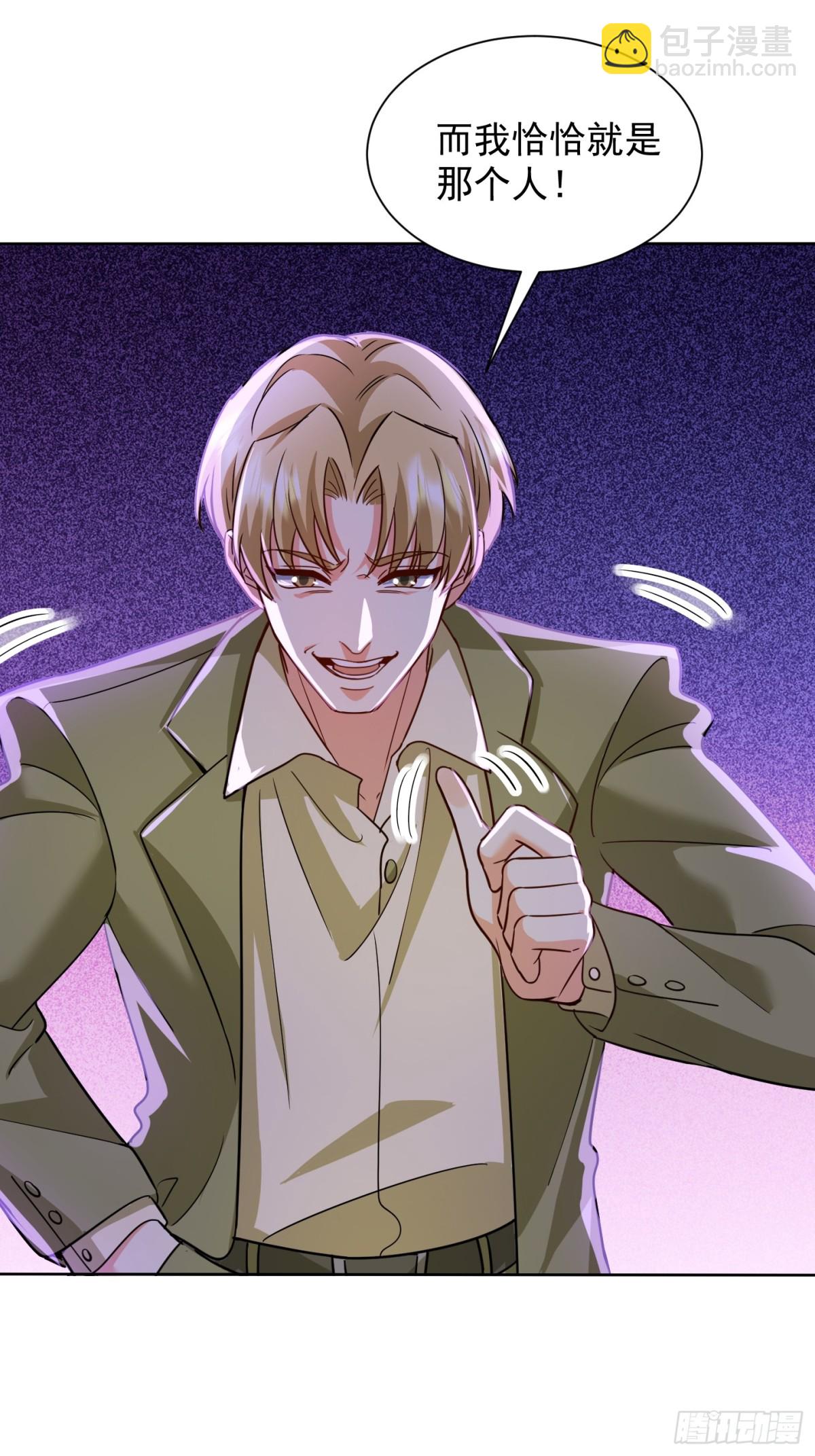 29话 拍卖会(1/2)-第30话