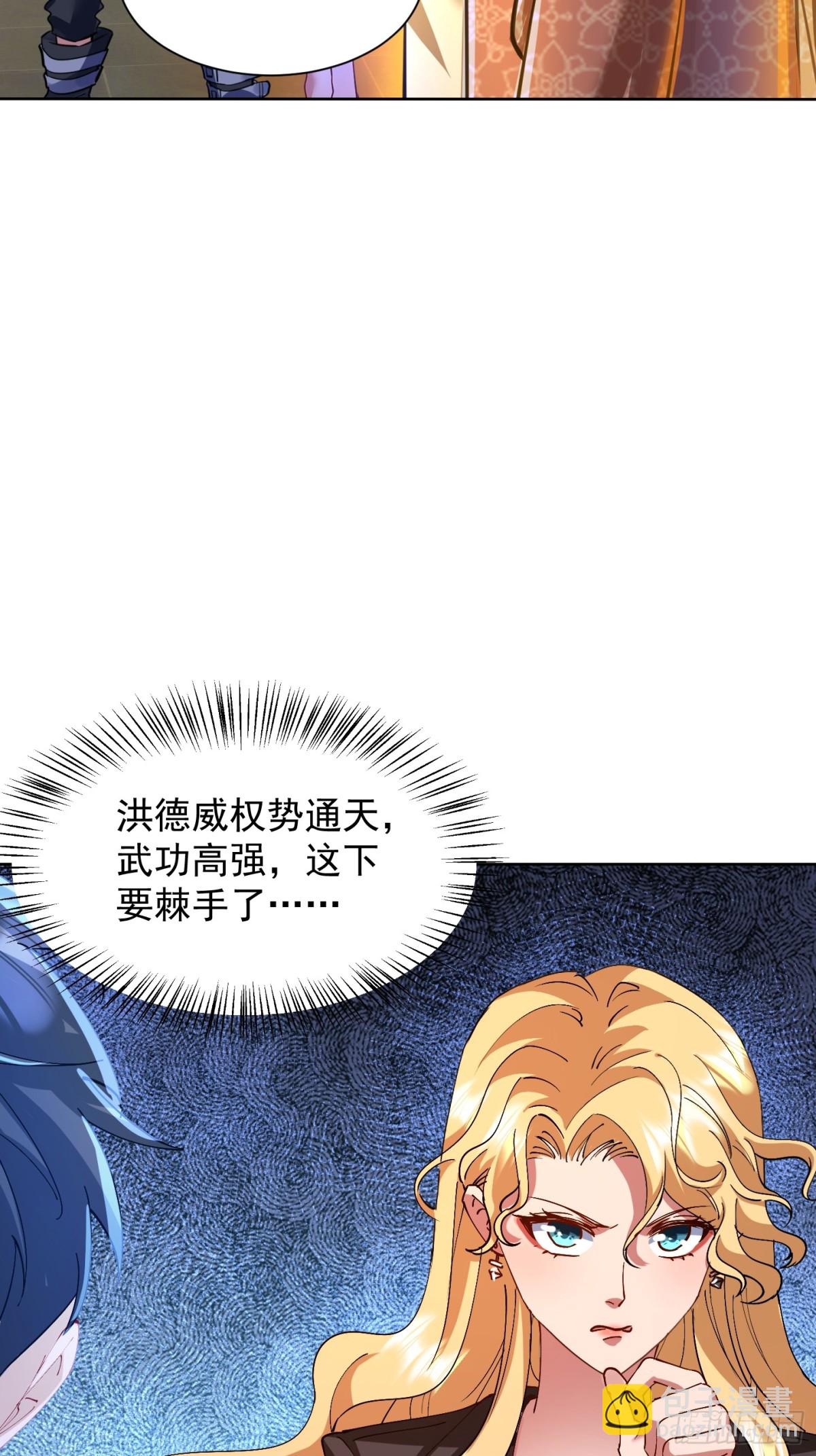 29话 拍卖会(1/2)-第30话