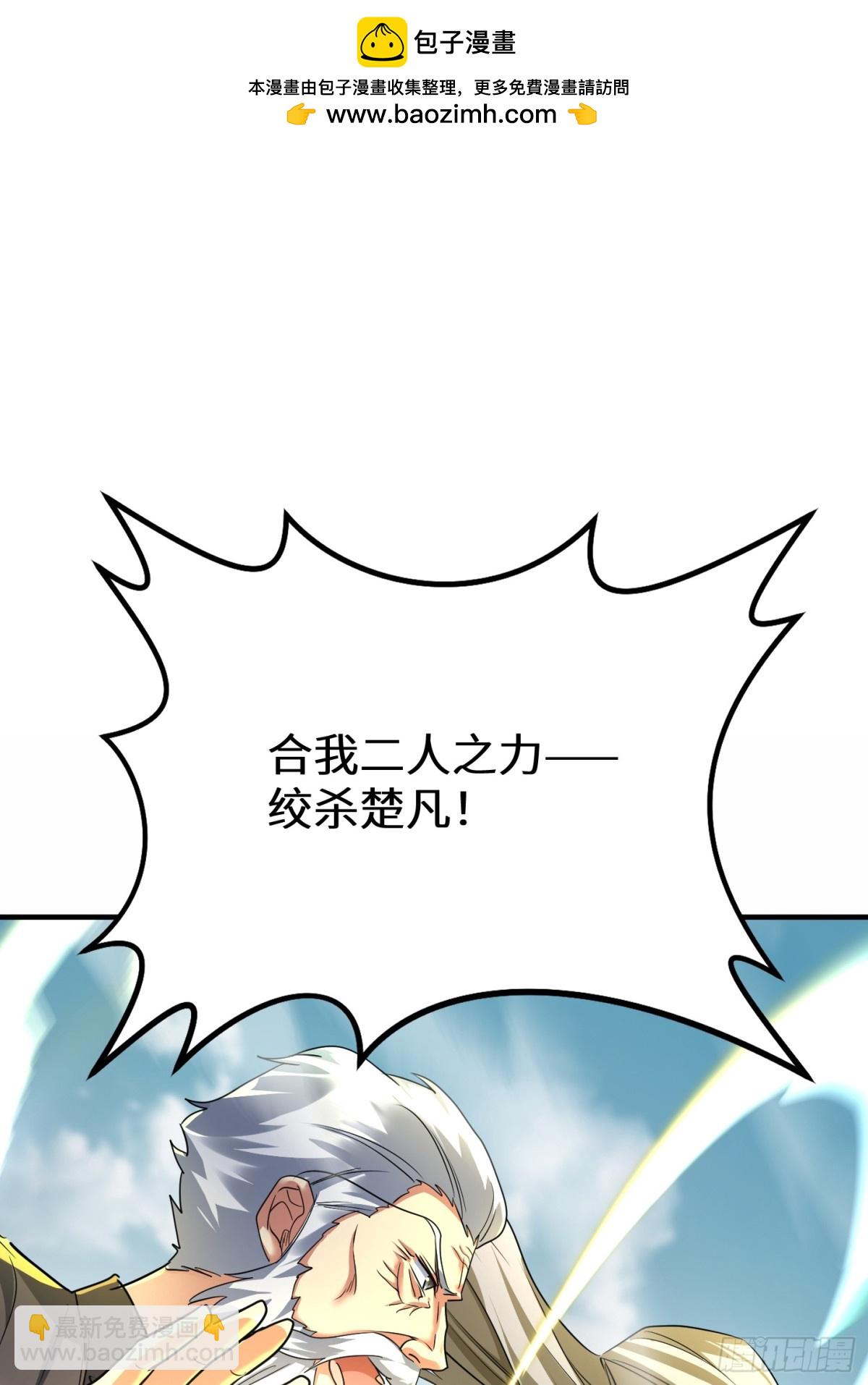 31话 楚凡你是我爷爷！-第32话