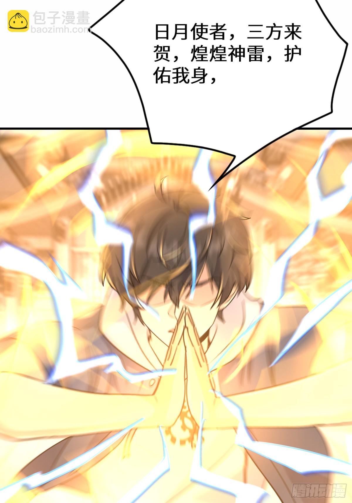 31话 楚凡你是我爷爷！-第32话