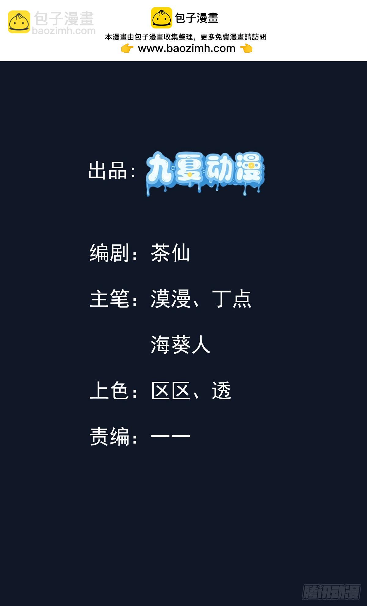 31话 楚凡你是我爷爷！-第32话