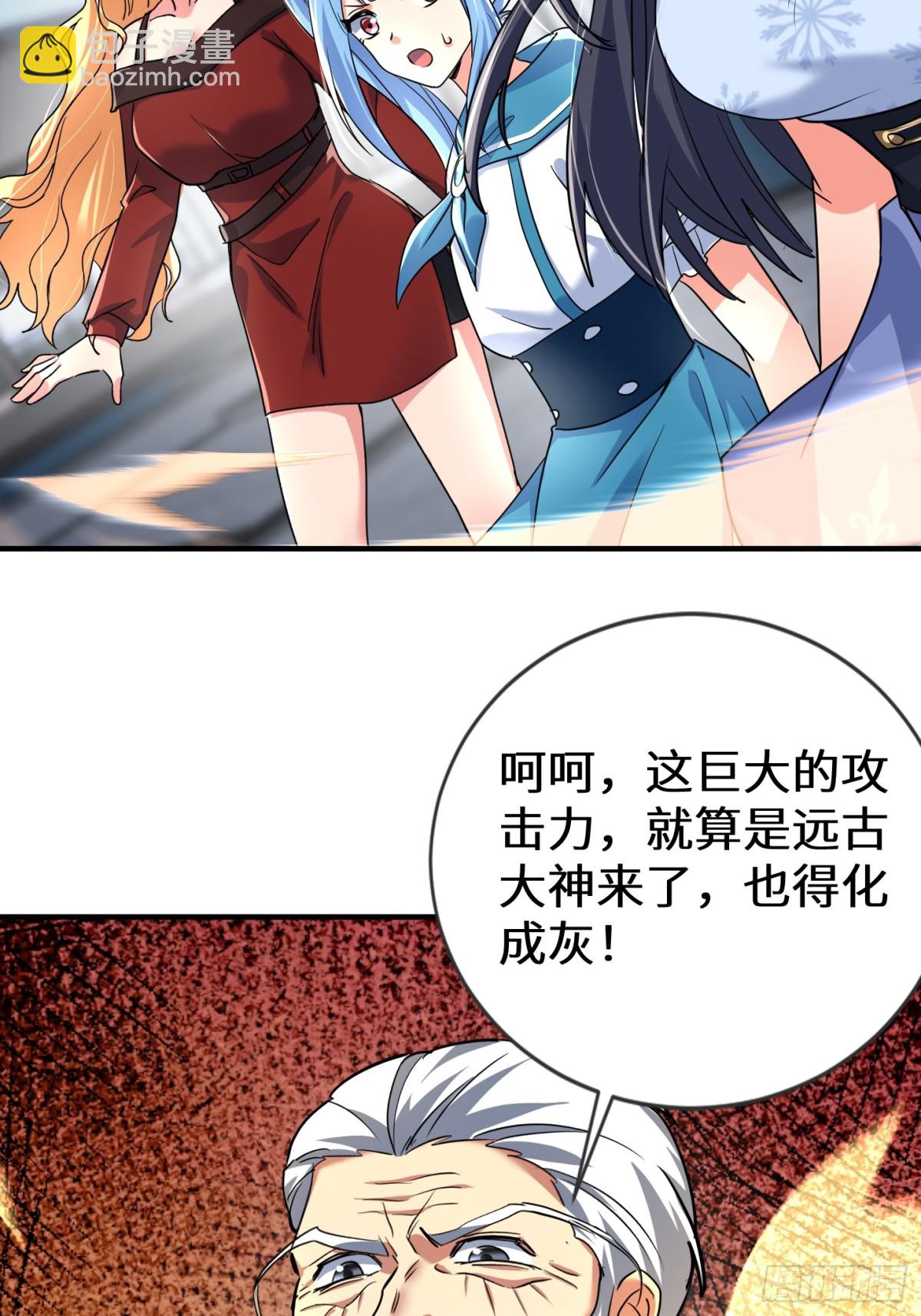 31话 楚凡你是我爷爷！-第32话