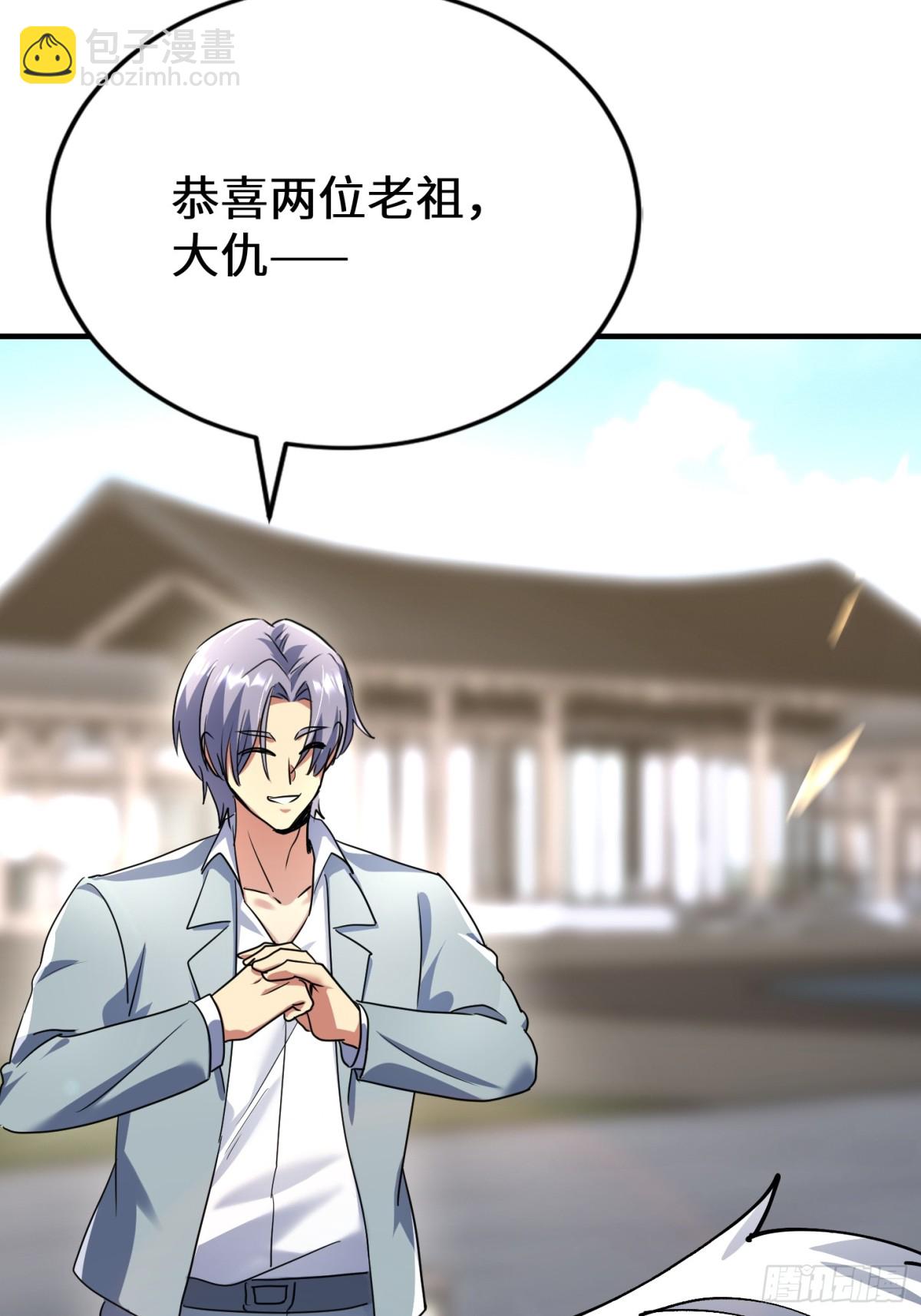 31话 楚凡你是我爷爷！-第32话