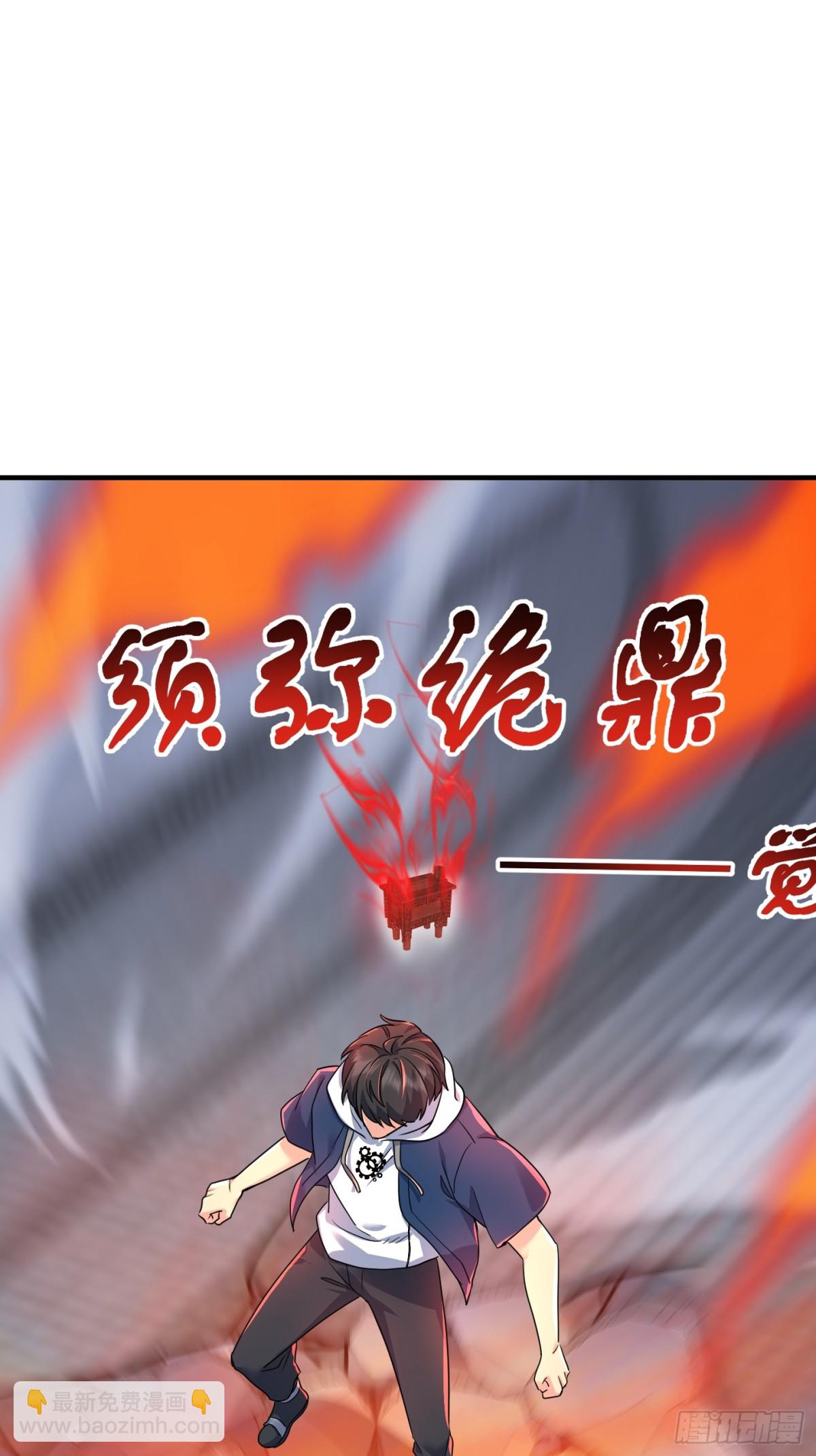 31话 楚凡你是我爷爷！-第32话