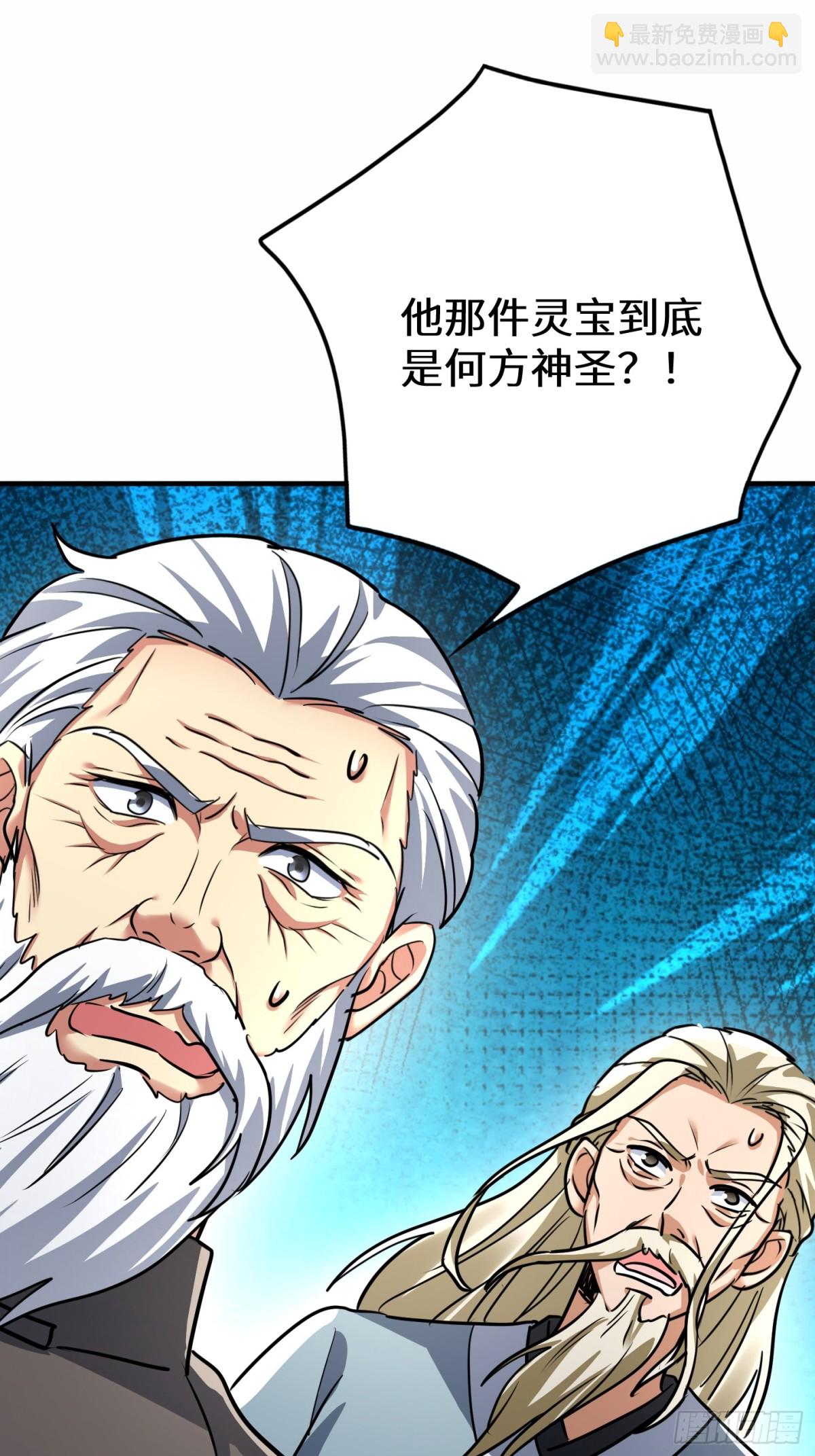 31话 楚凡你是我爷爷！-第32话