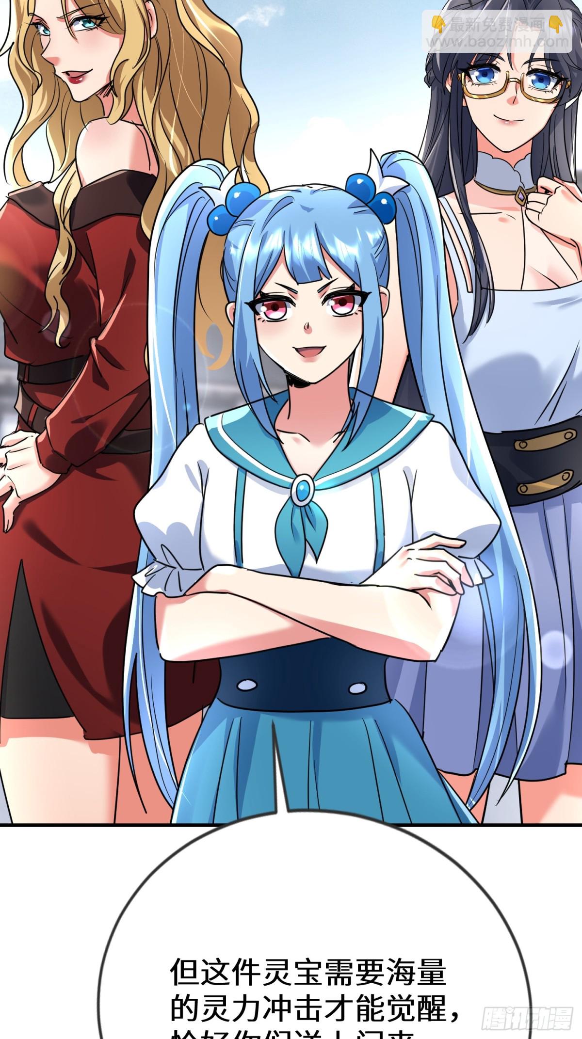 31话 楚凡你是我爷爷！-第32话