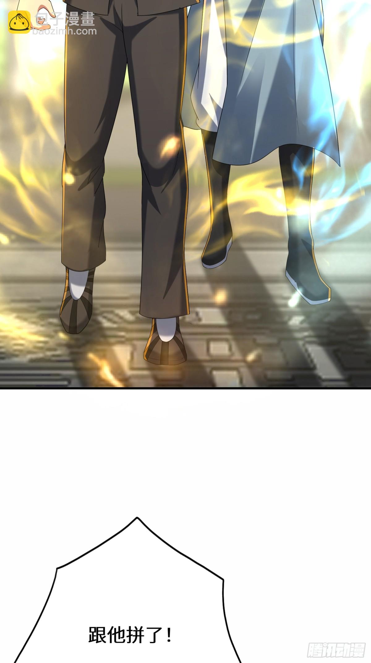 31话 楚凡你是我爷爷！-第32话