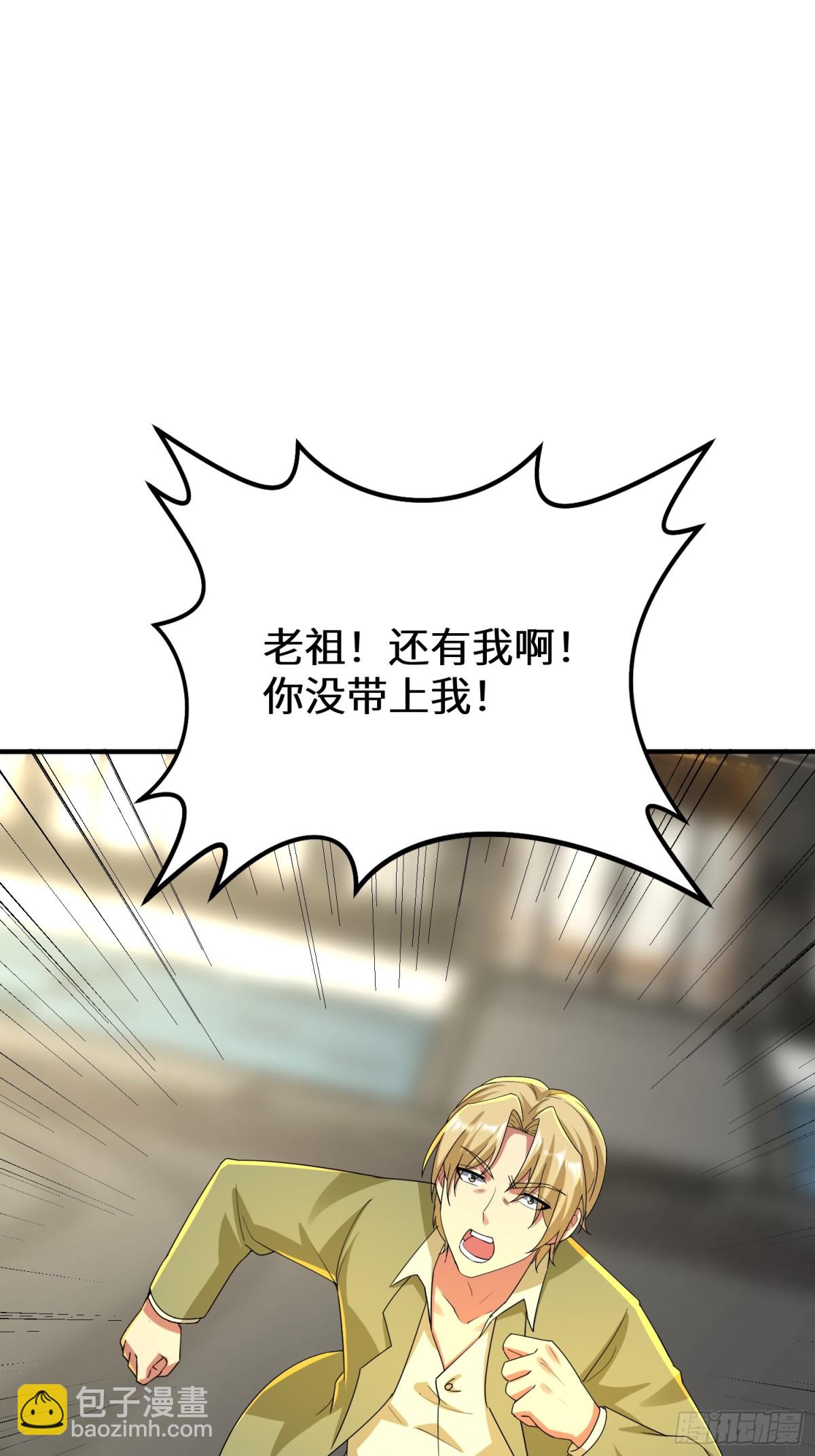 31话 楚凡你是我爷爷！-第32话