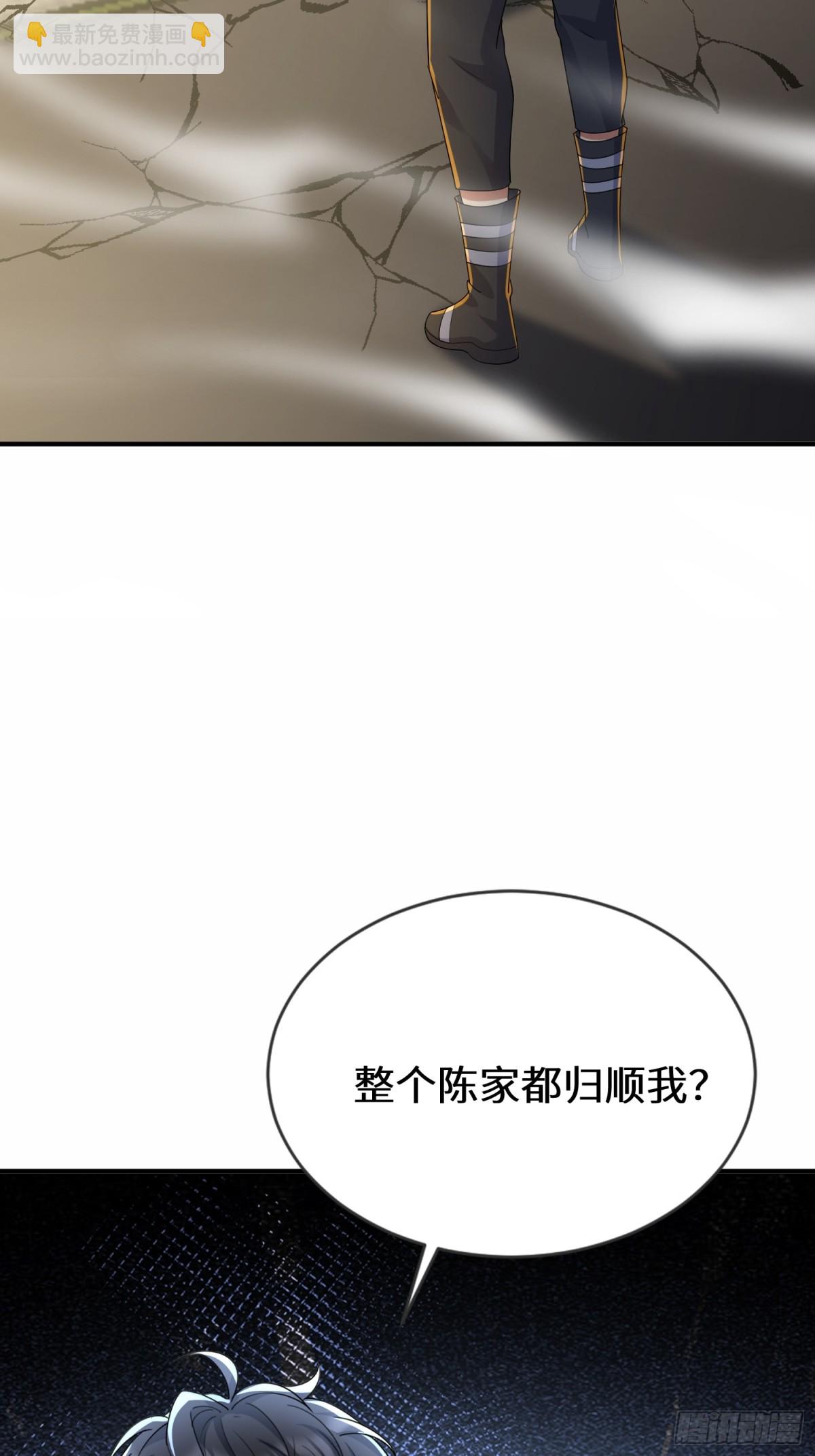 31话 楚凡你是我爷爷！-第32话