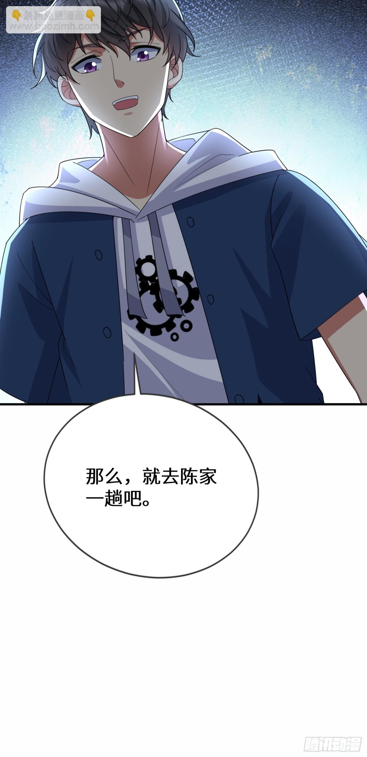 31话 楚凡你是我爷爷！-第32话