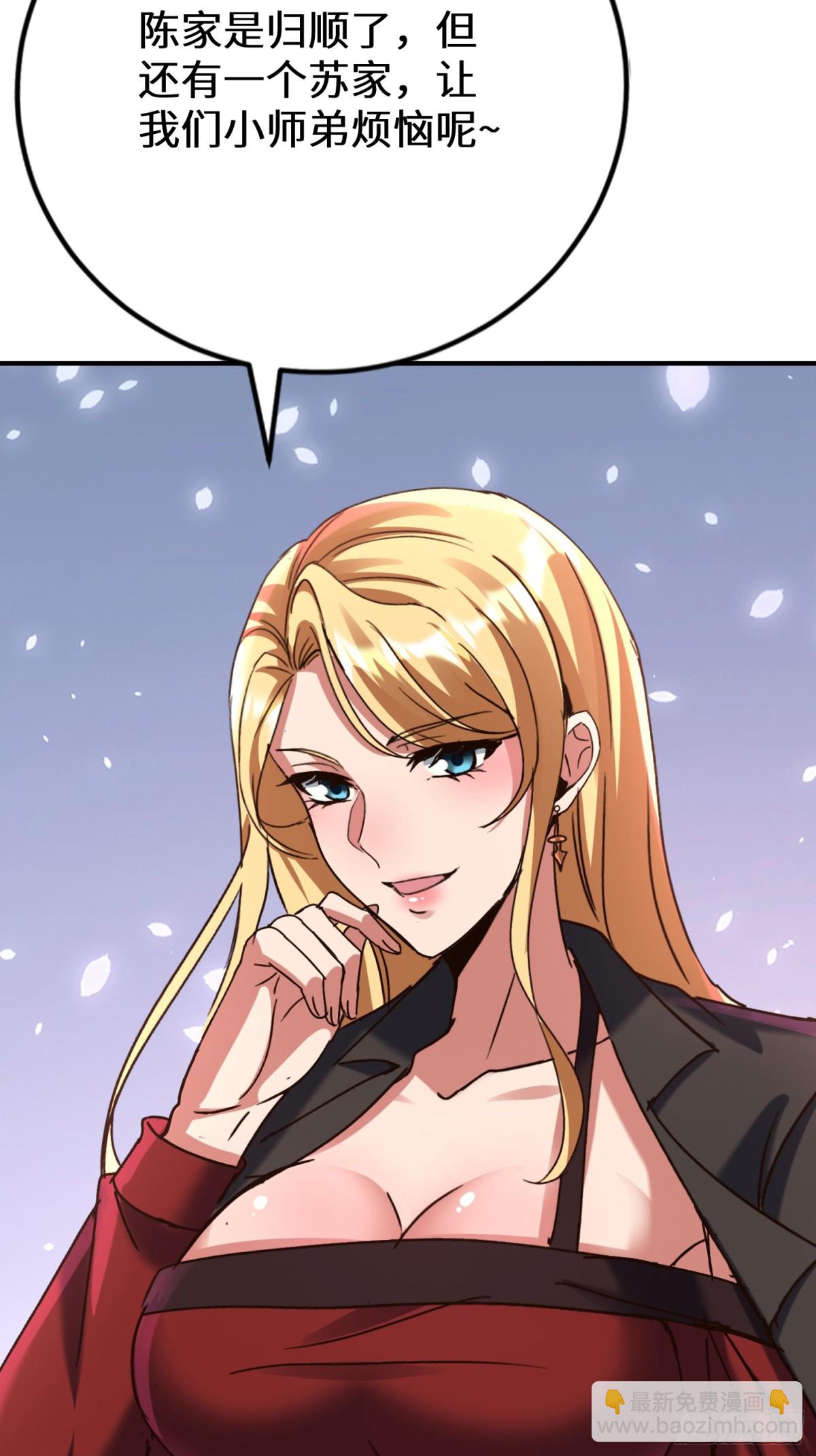 33话 你猜我敢不敢杀(1/2)-第34话