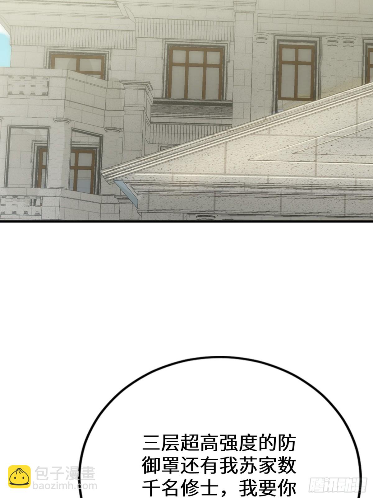 33话 你猜我敢不敢杀(1/2)-第34话