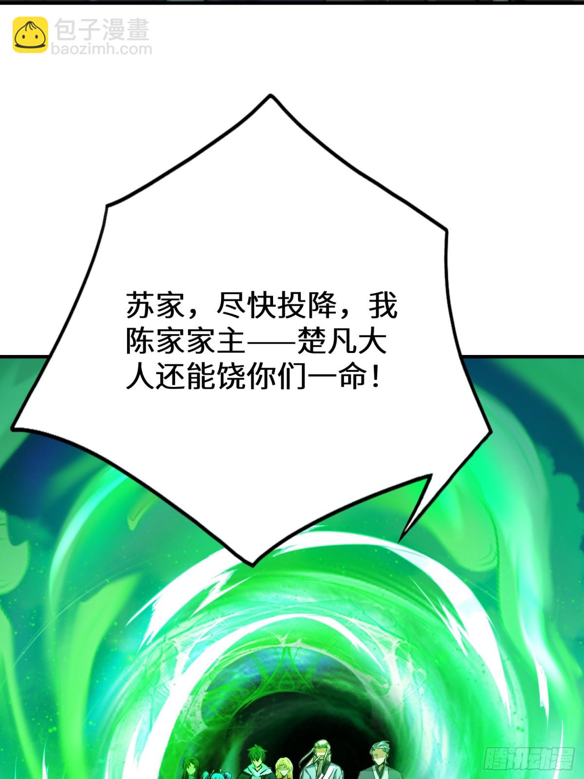 七个师姐把我宠上天 - 33话 你猜我敢不敢杀(1/2) - 3