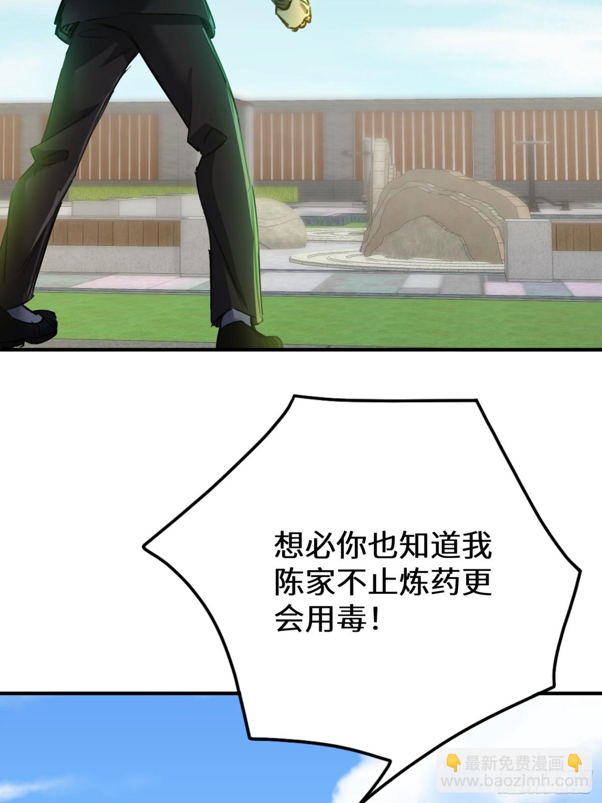 33话 你猜我敢不敢杀(1/2)-第34话