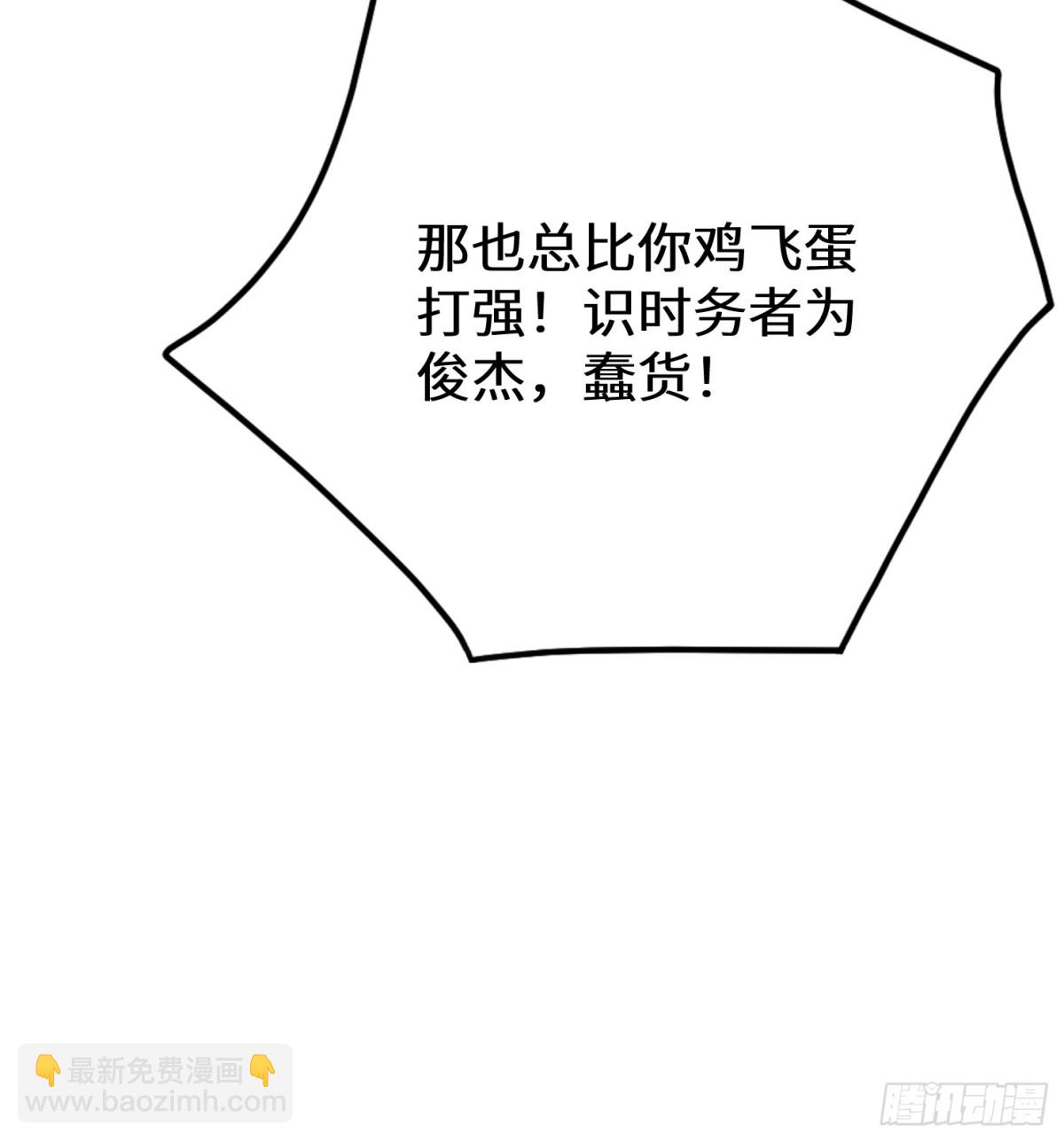 33话 你猜我敢不敢杀(1/2)-第34话