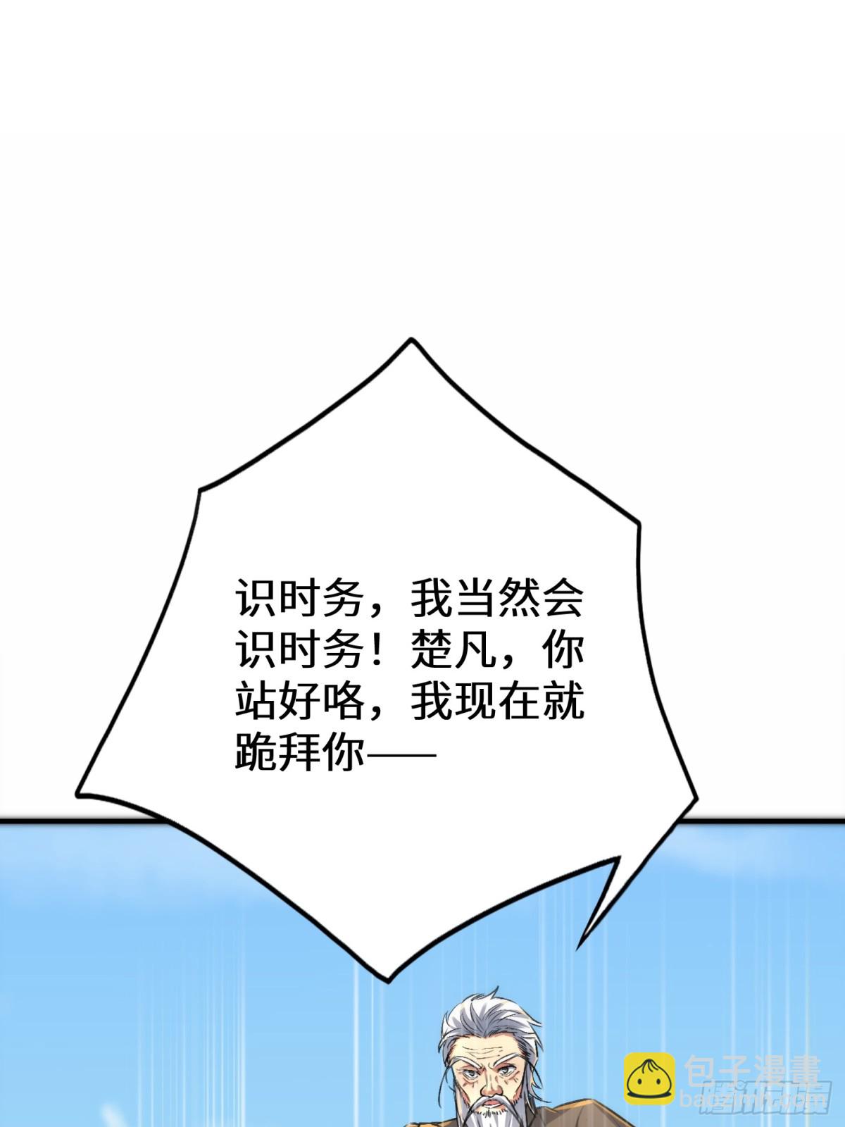 33话 你猜我敢不敢杀(1/2)-第34话