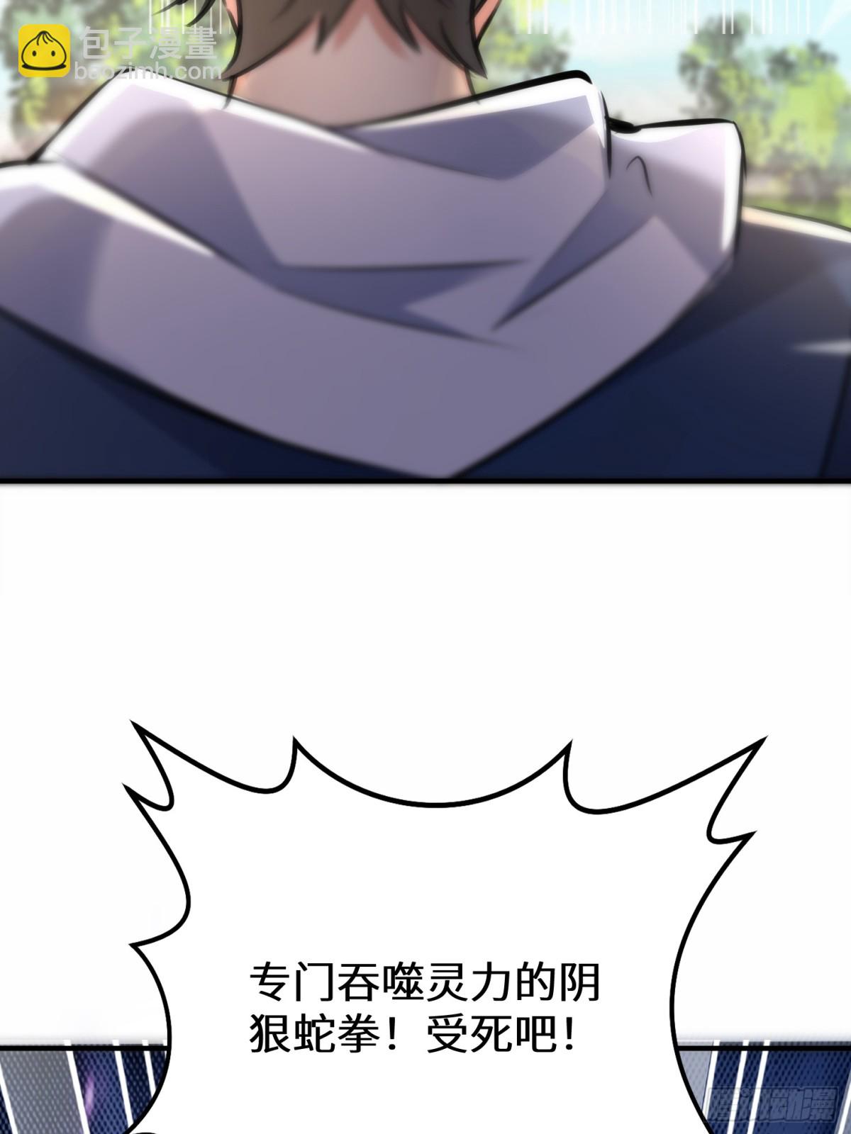 33话 你猜我敢不敢杀(1/2)-第34话