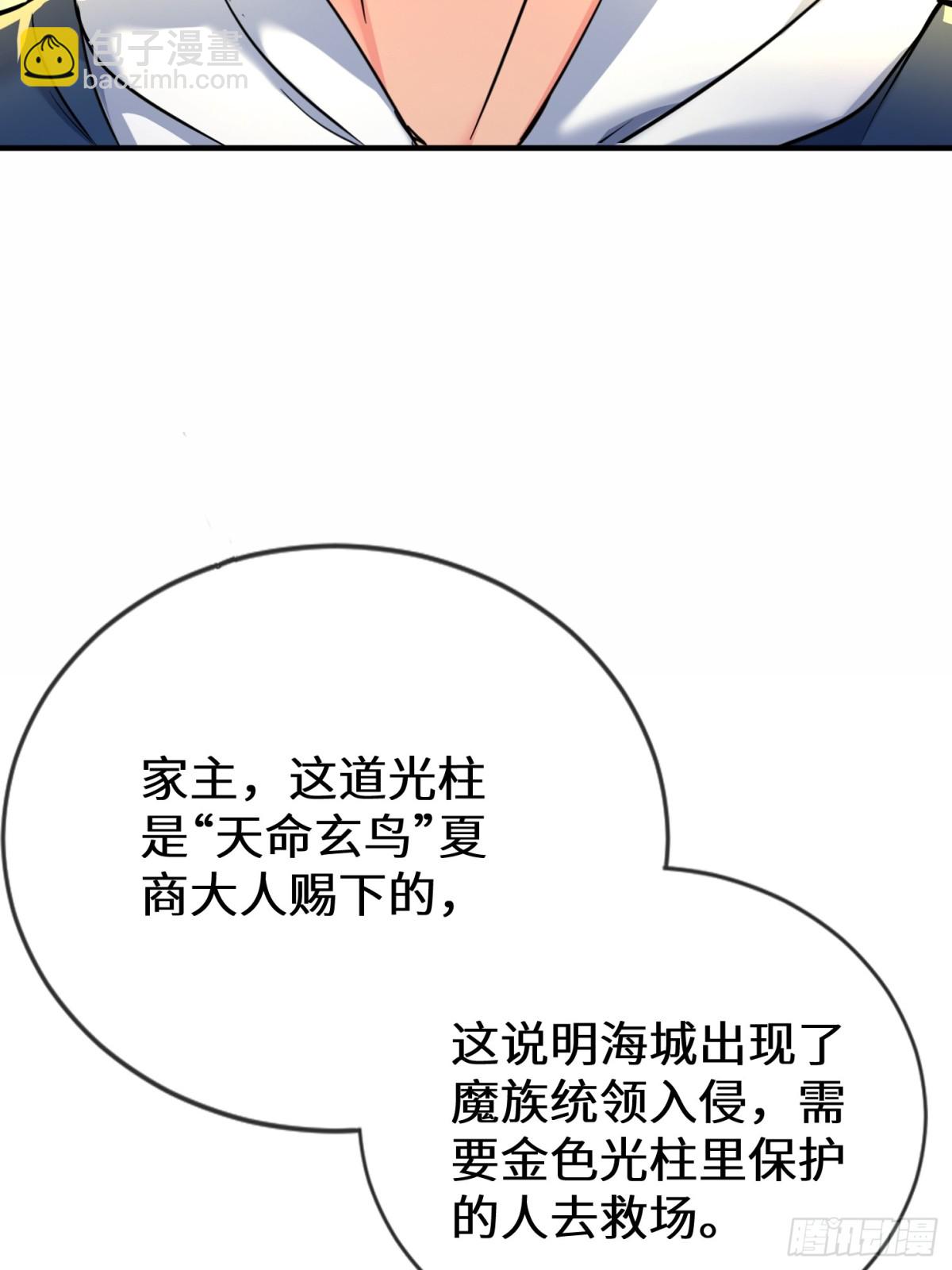 33话 你猜我敢不敢杀(1/2)-第34话