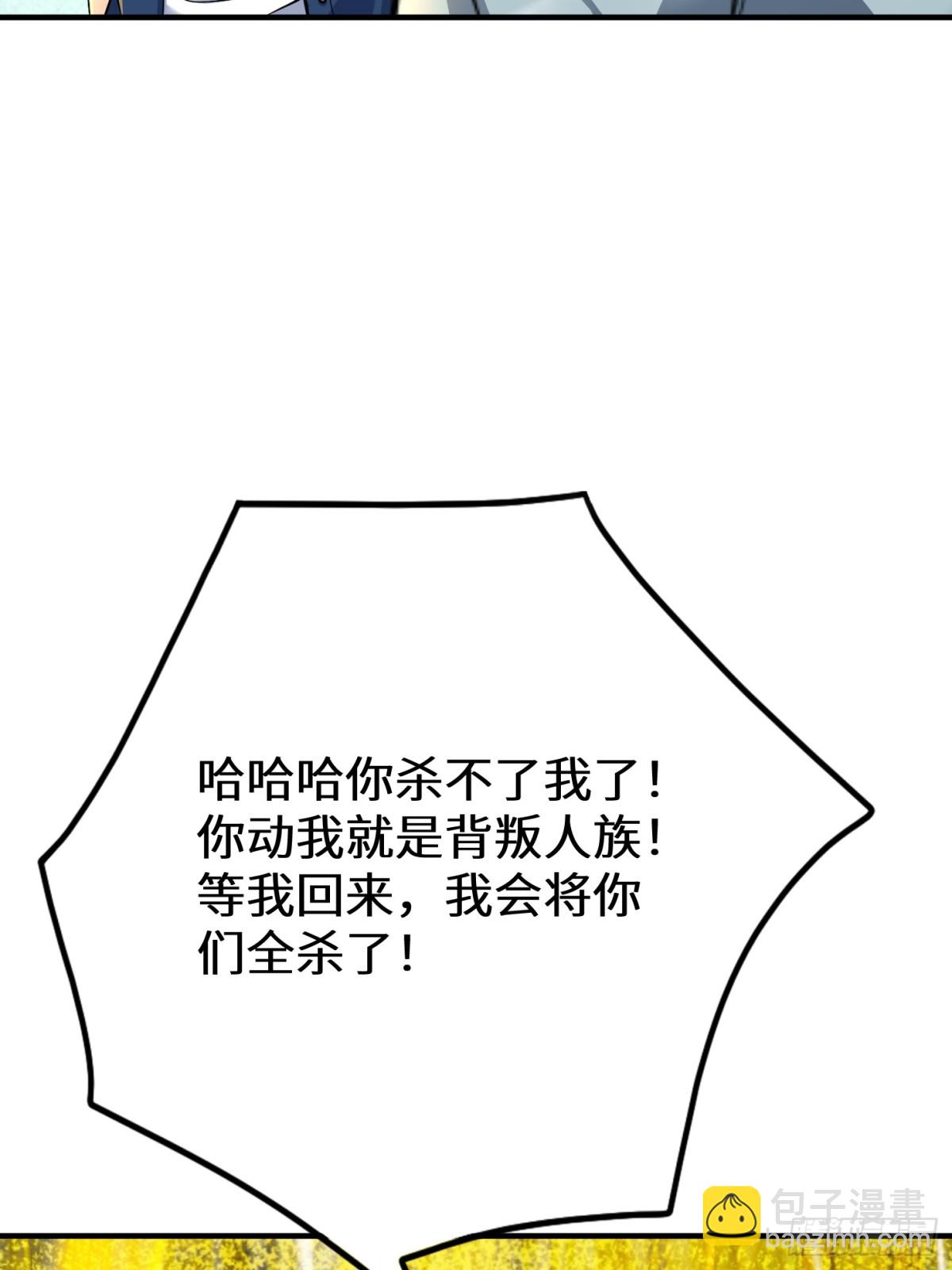 33话 你猜我敢不敢杀(1/2)-第34话