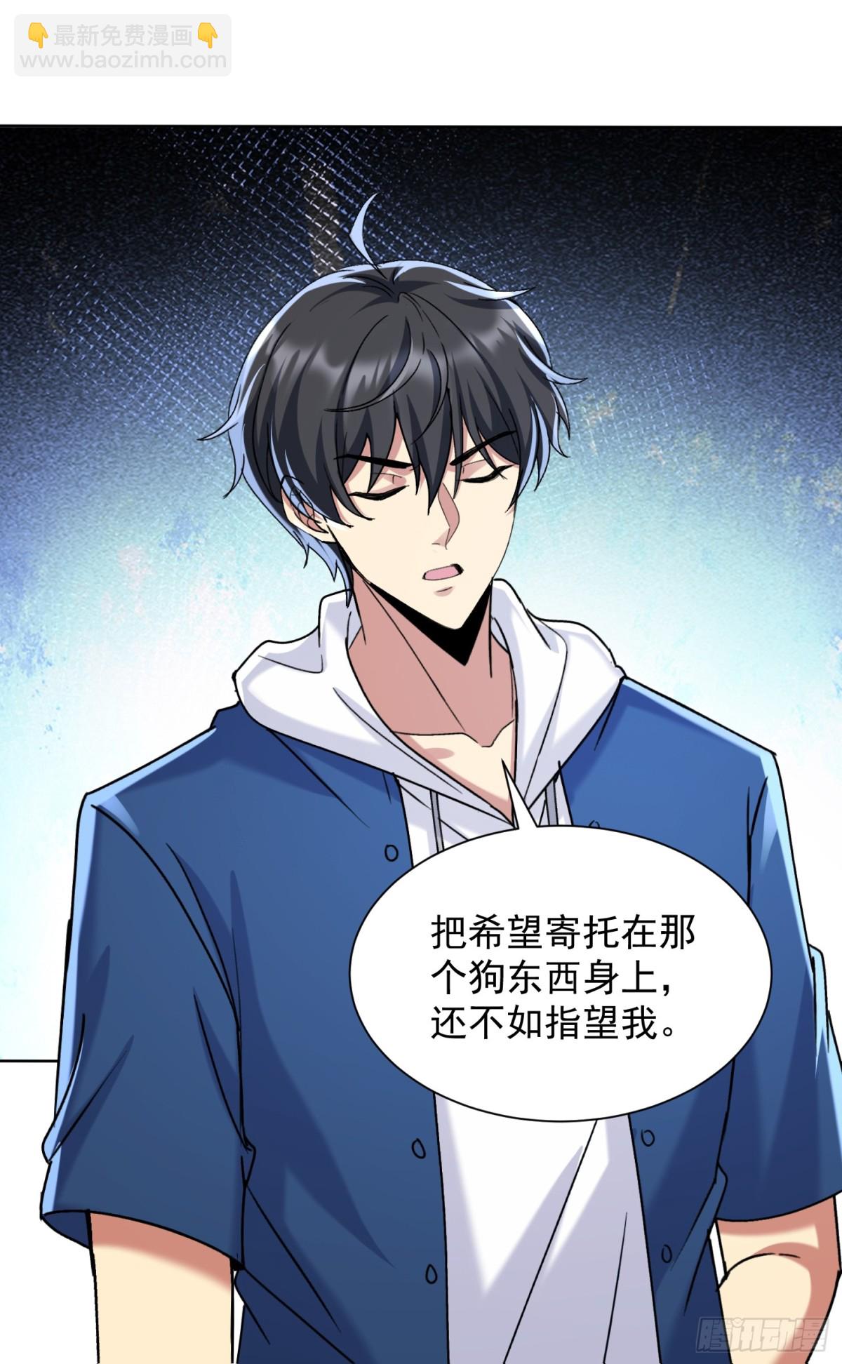 35话 龙种大君-第36话