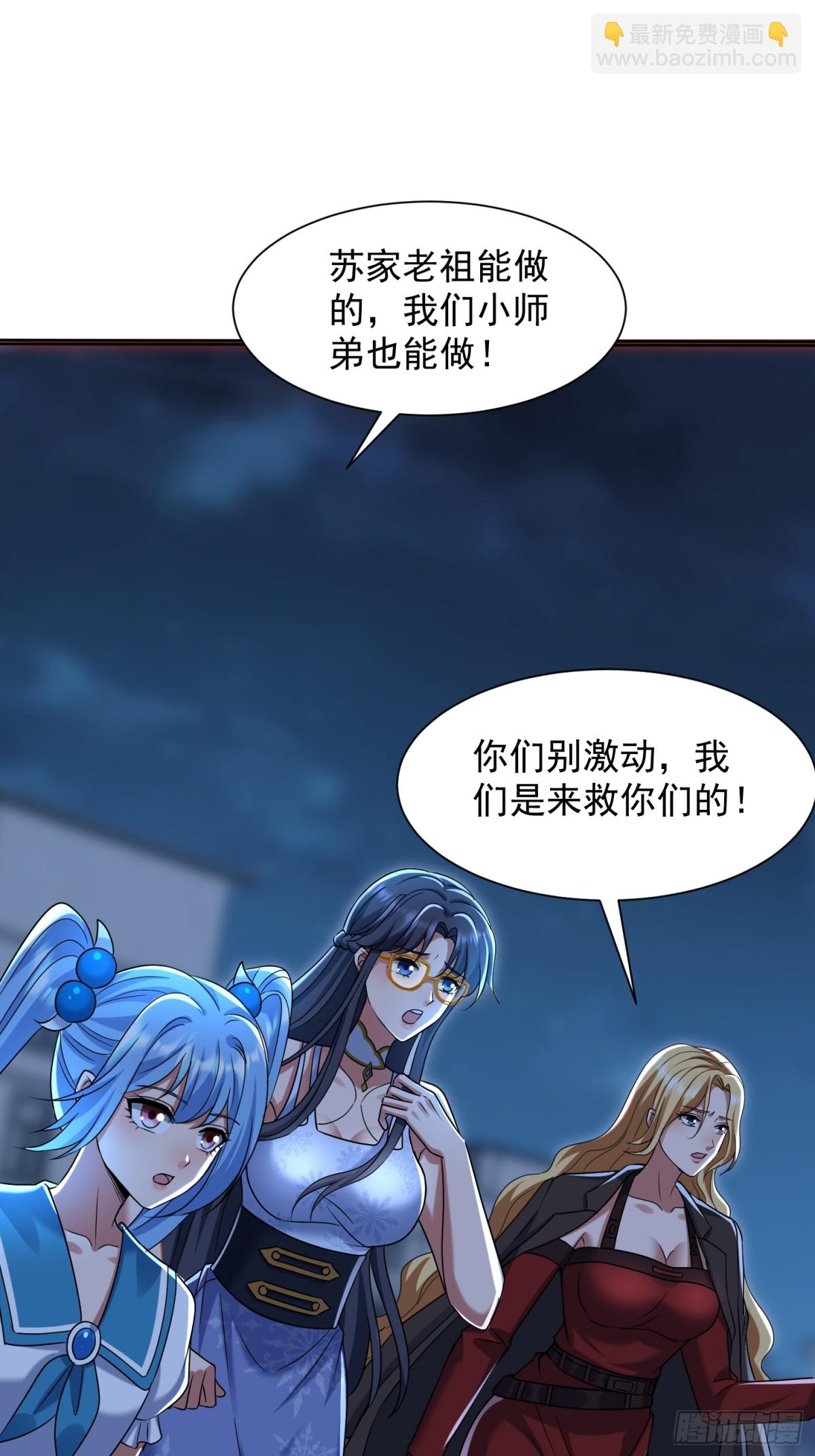 35话 龙种大君-第36话