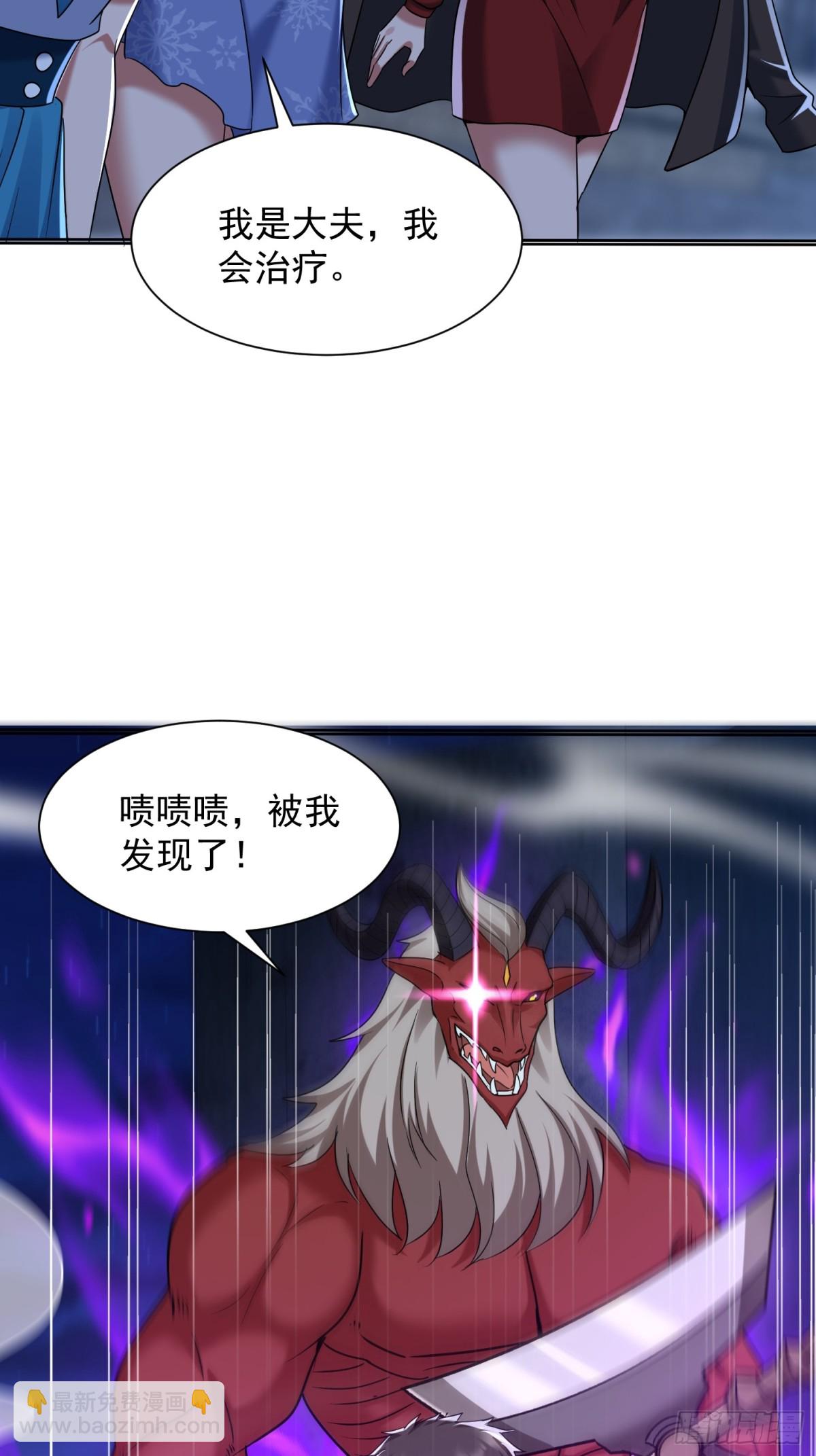 七个师姐把我宠上天 - 35话 龙种大君 - 5