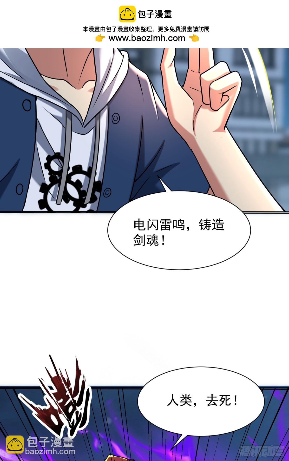 35话 龙种大君-第36话