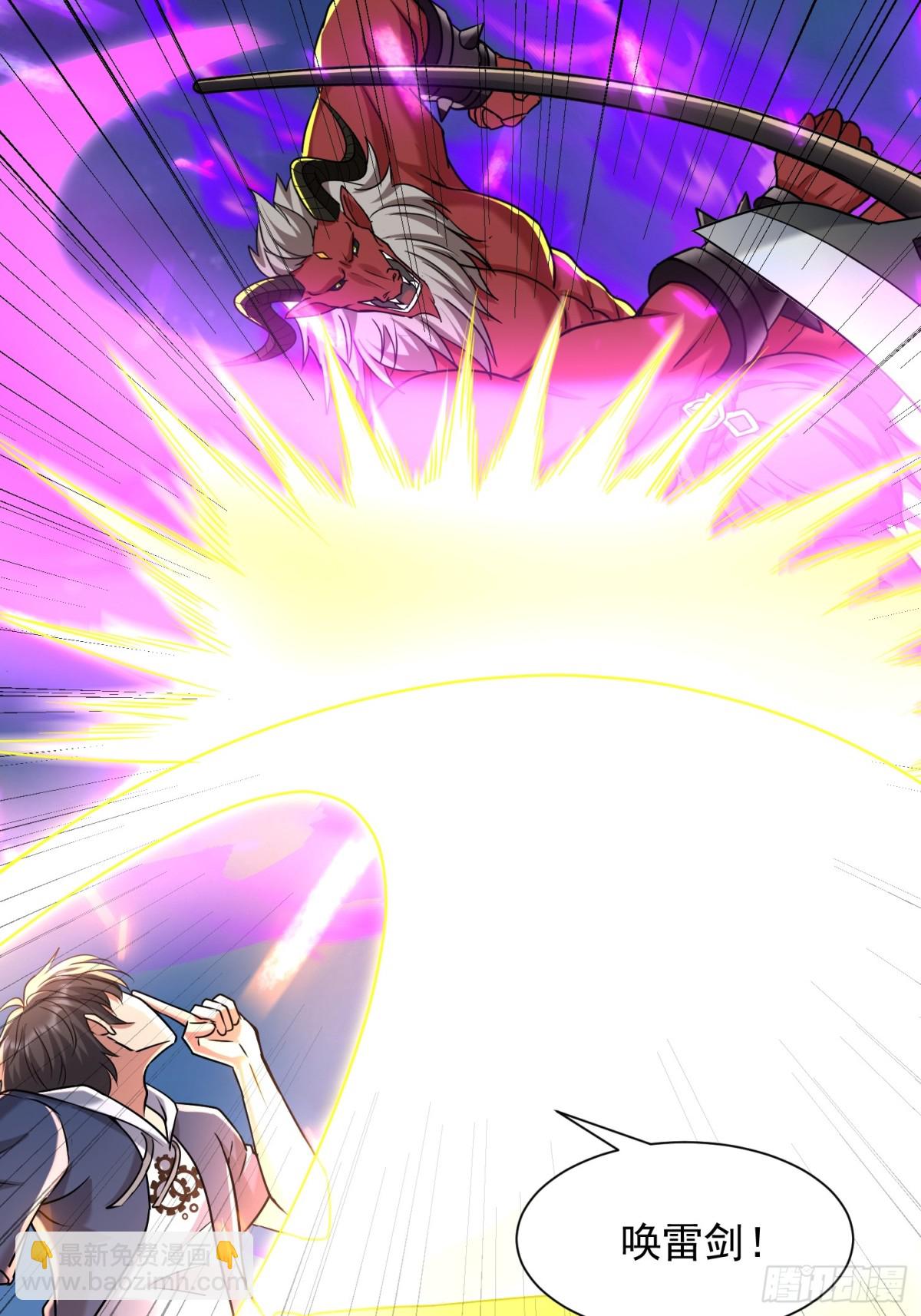 35话 龙种大君-第36话